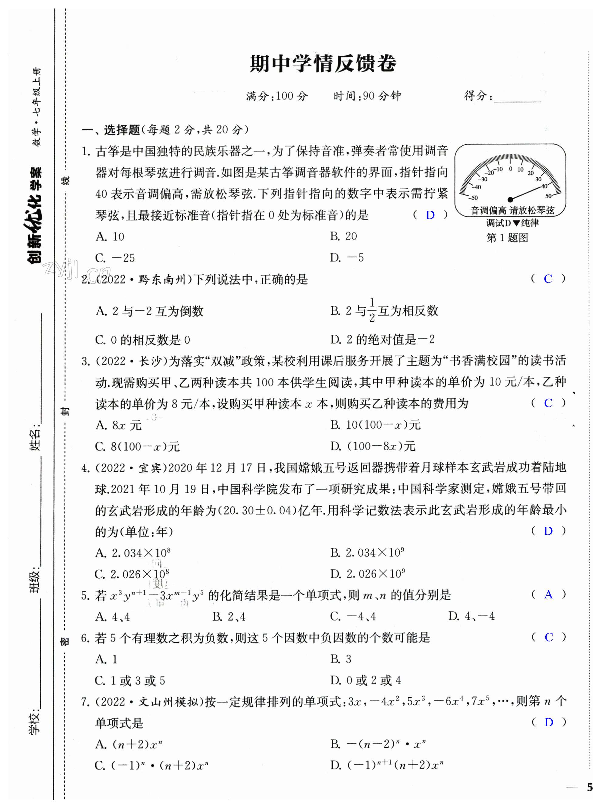 第9页