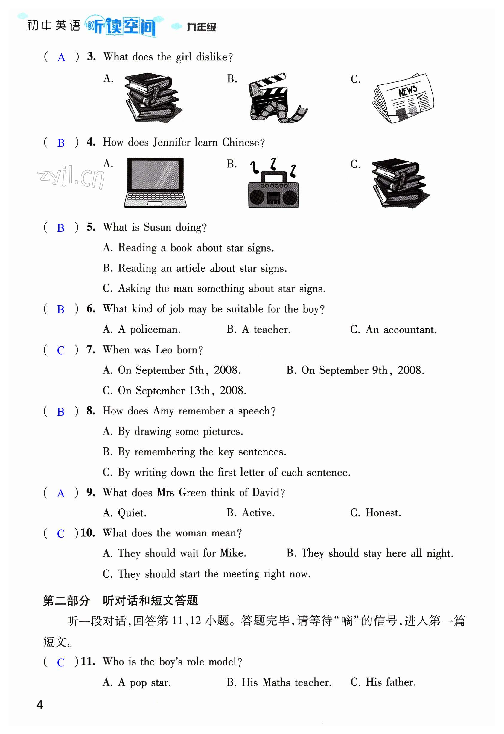 第4页