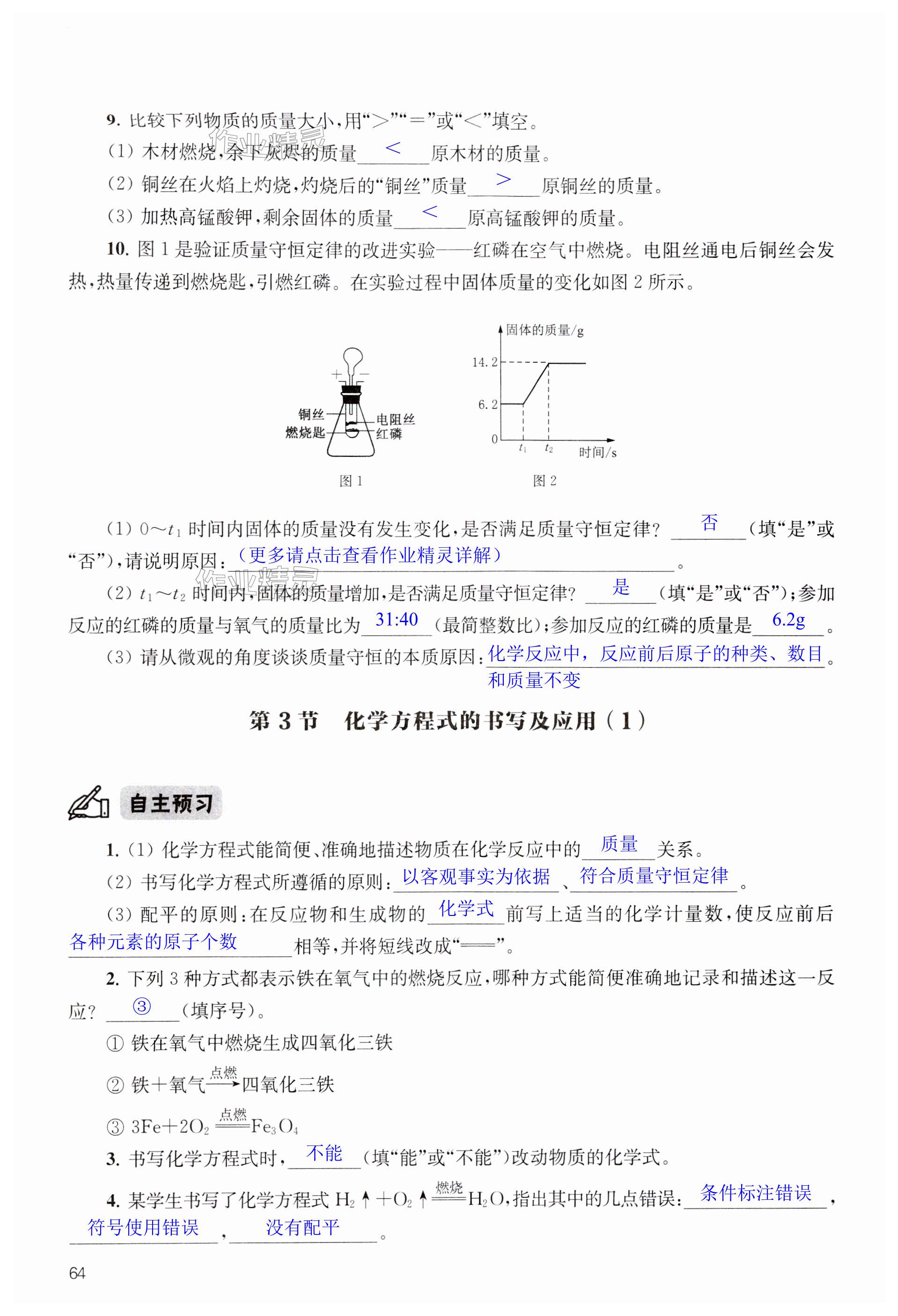 第64頁