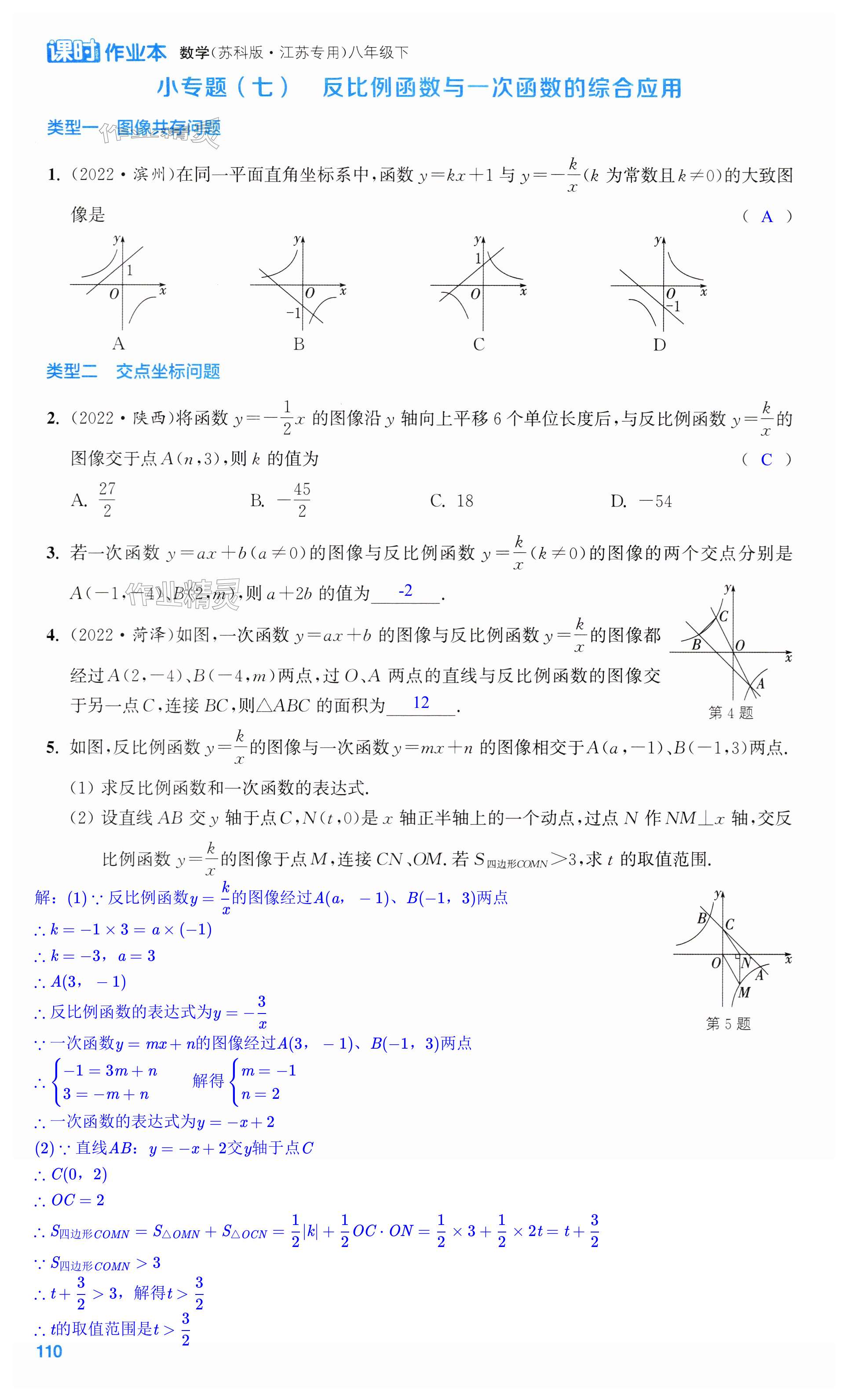 第110页