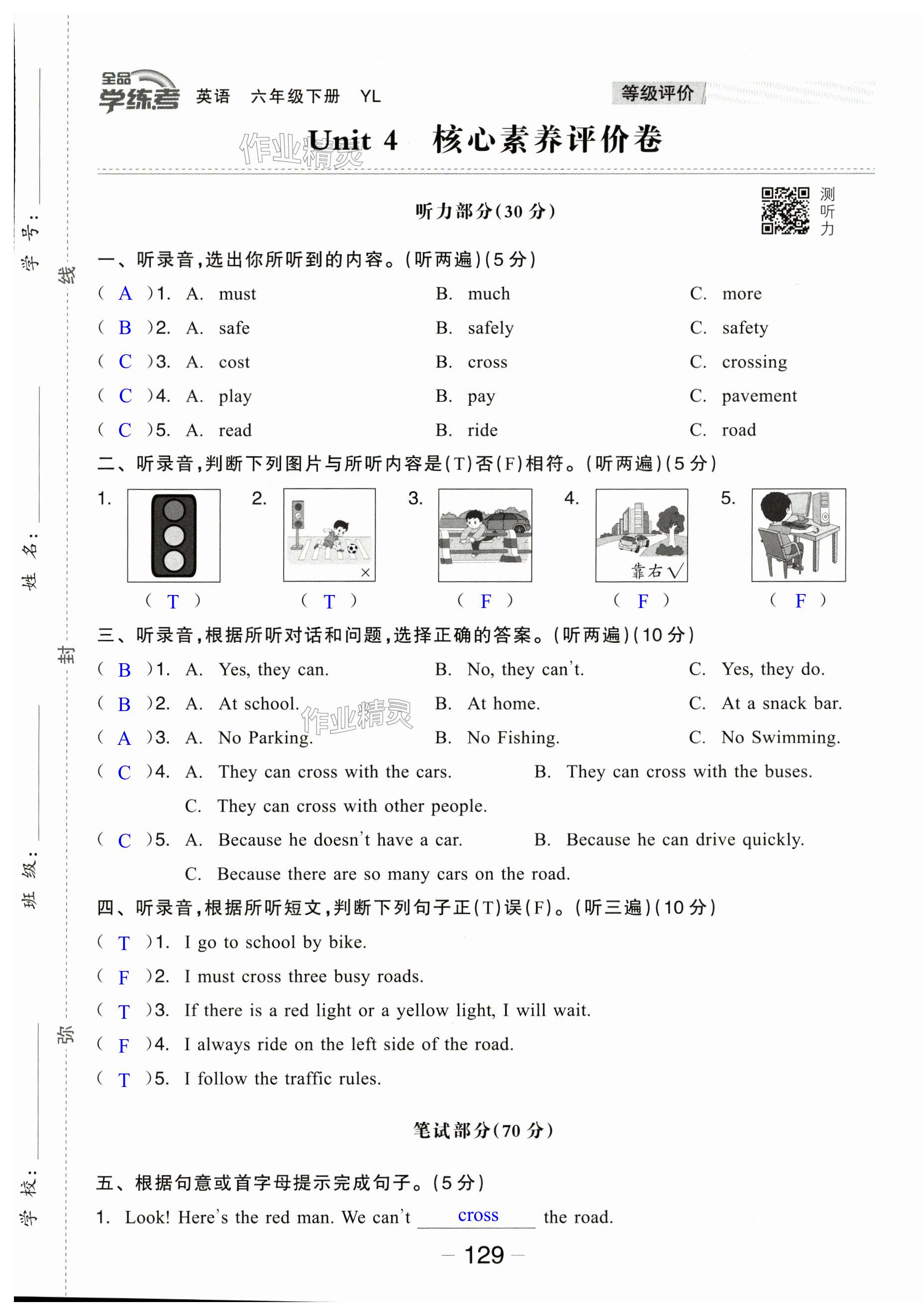 第129頁(yè)