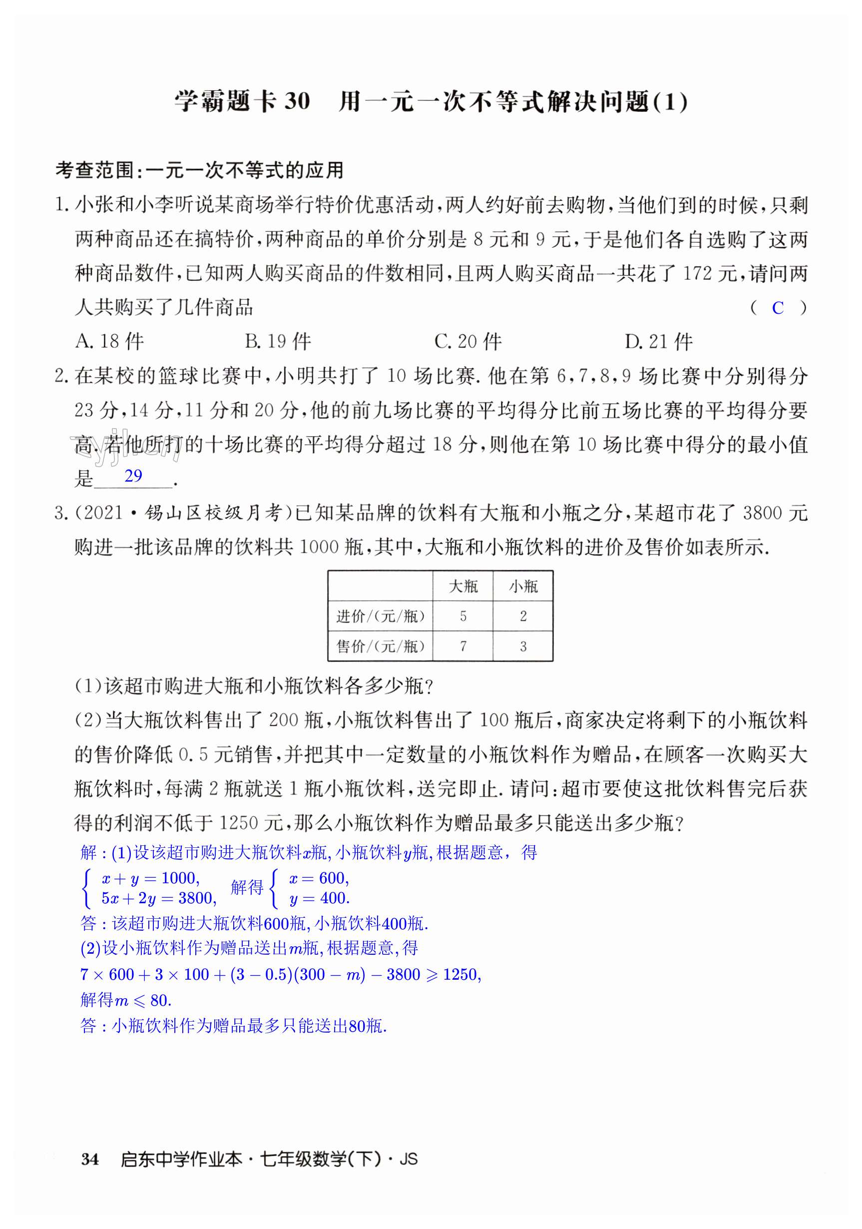 第34页