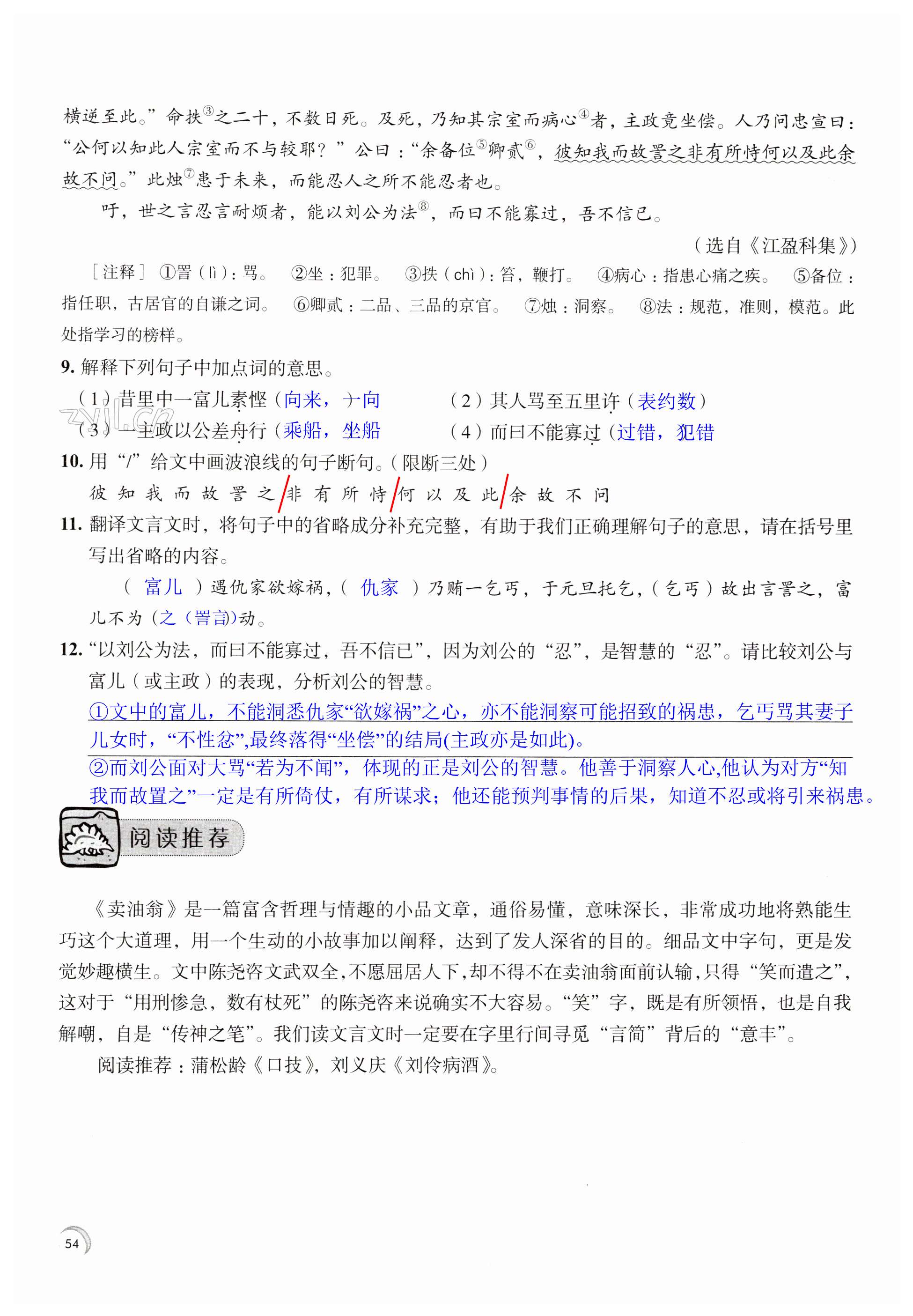 第54页