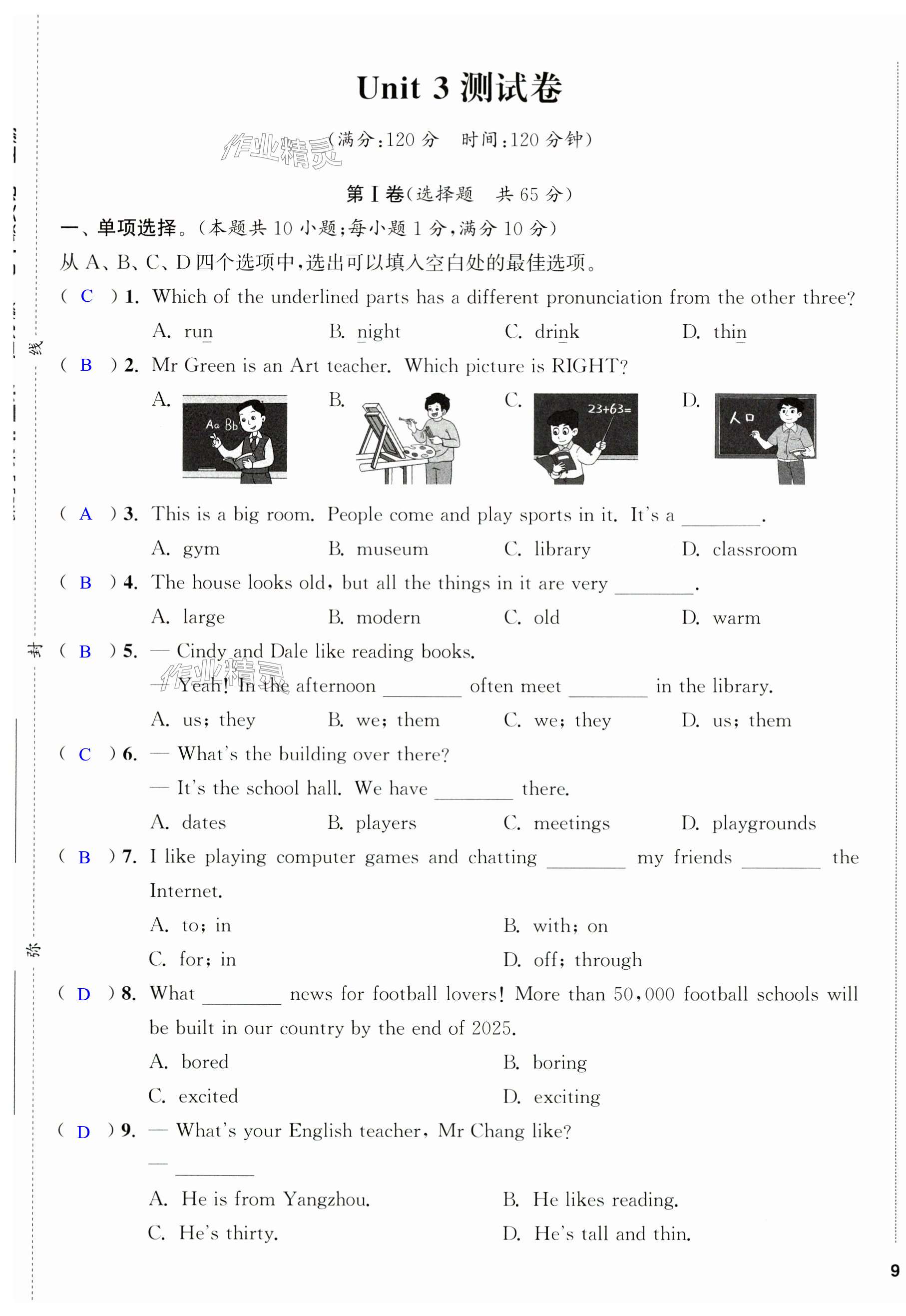 第17頁