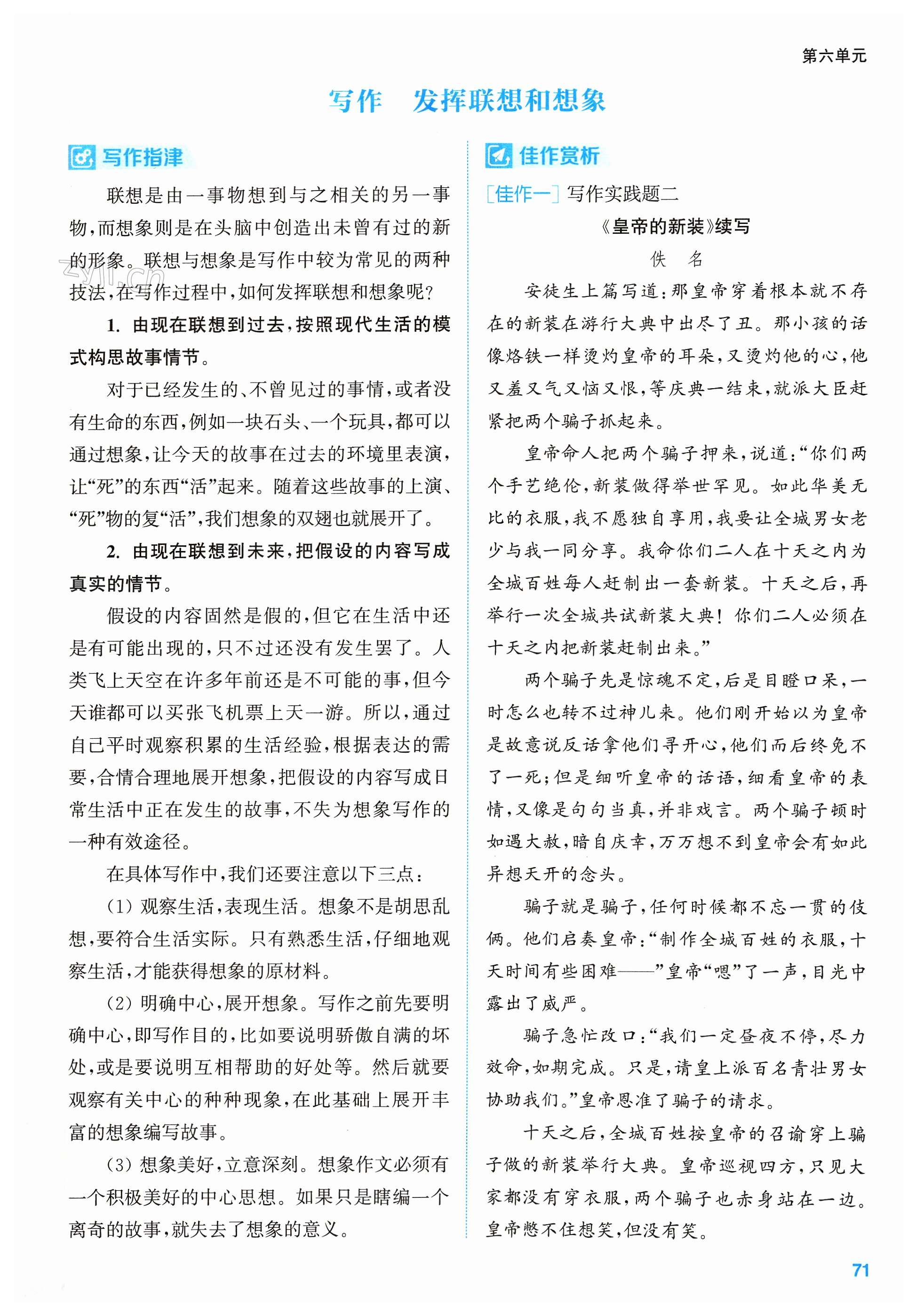 第71页