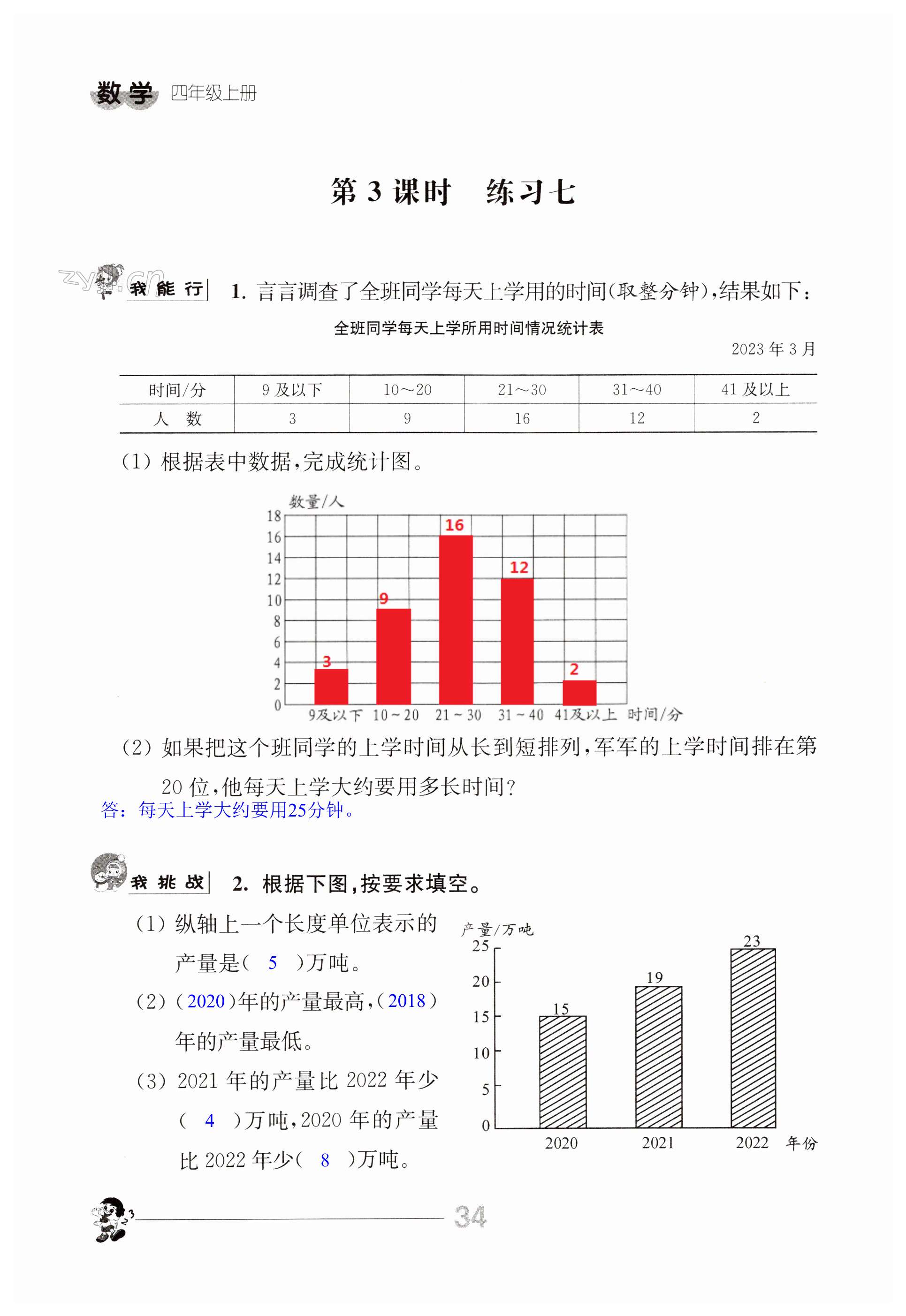 第34頁(yè)