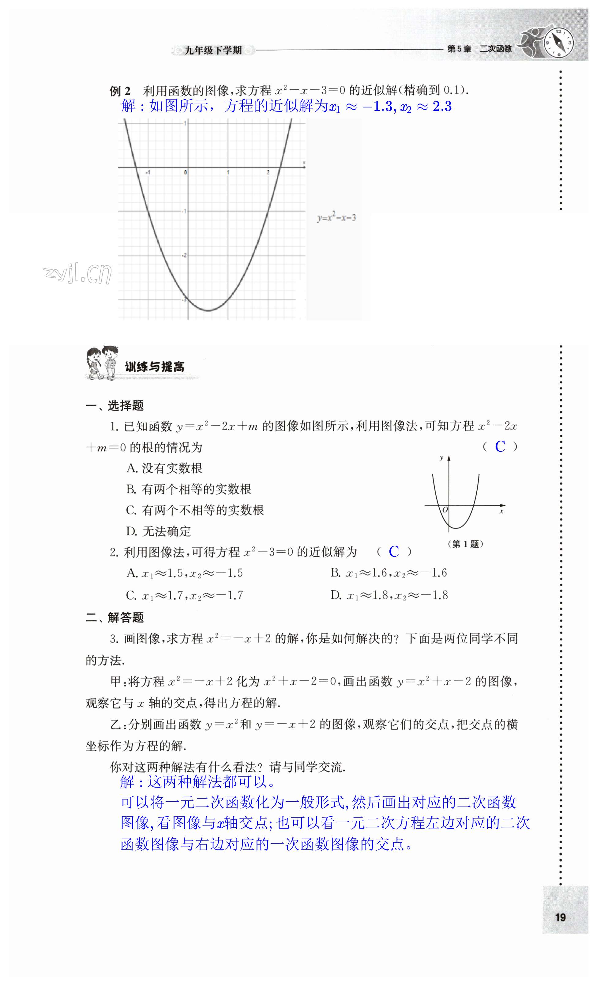 第19頁