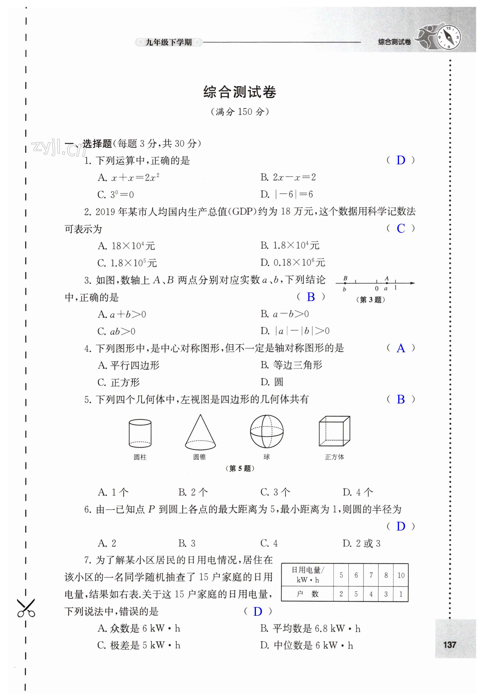 第137页