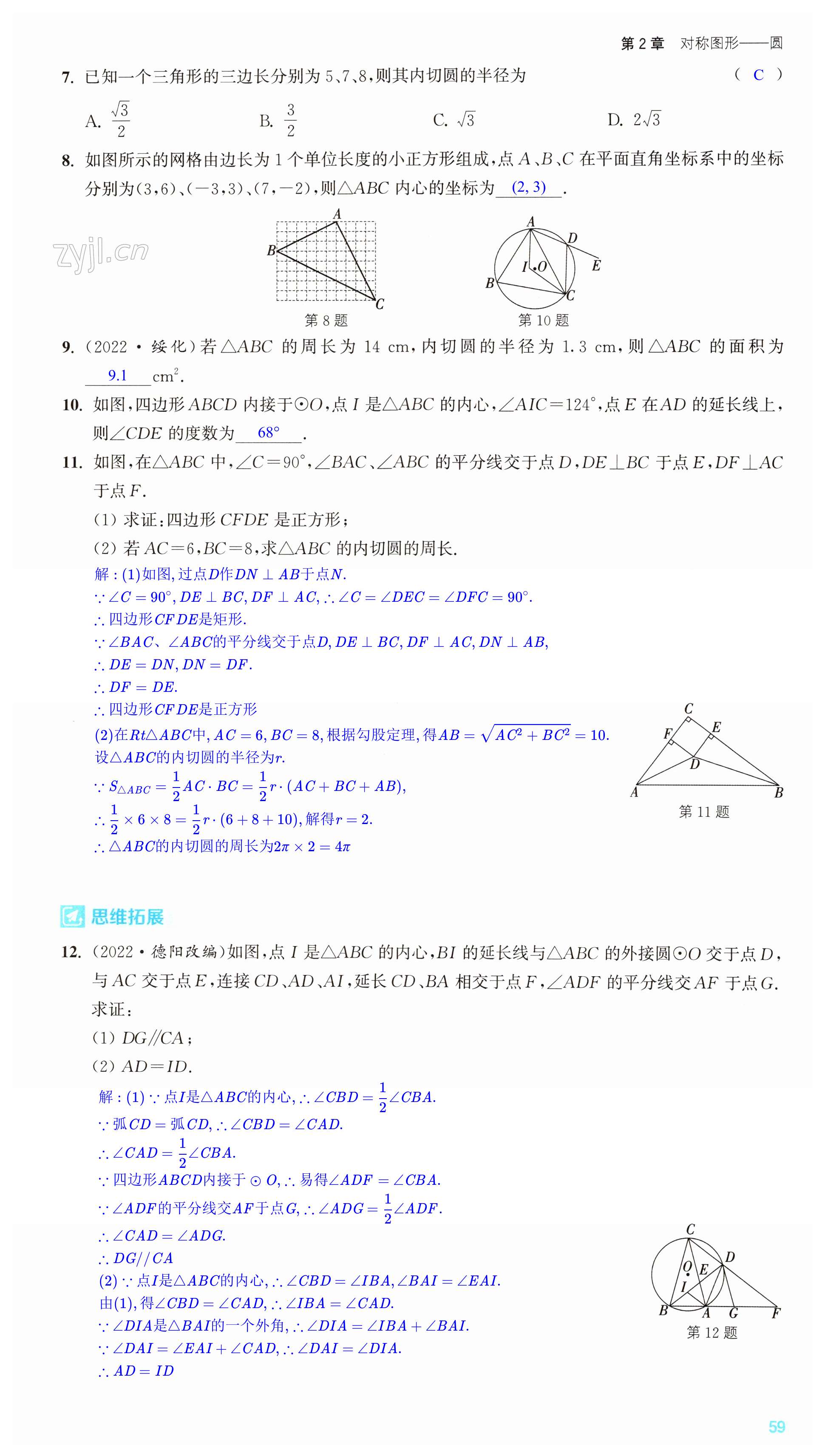 第59页