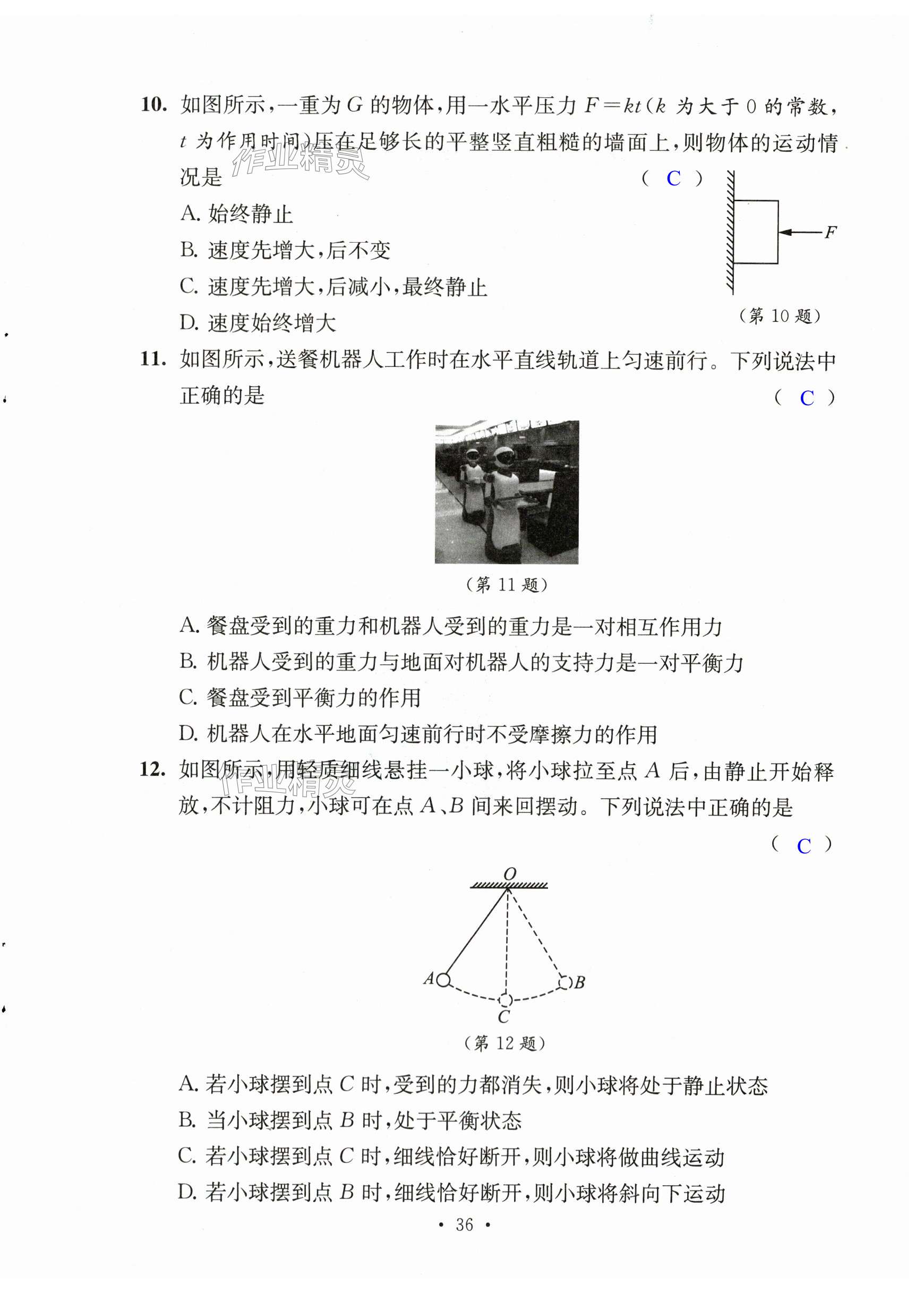 第36页