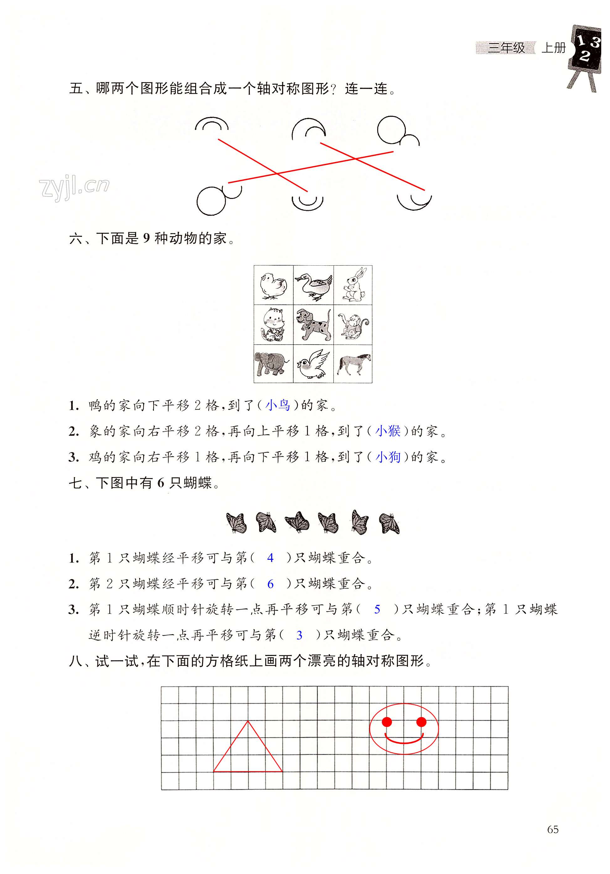 第65頁