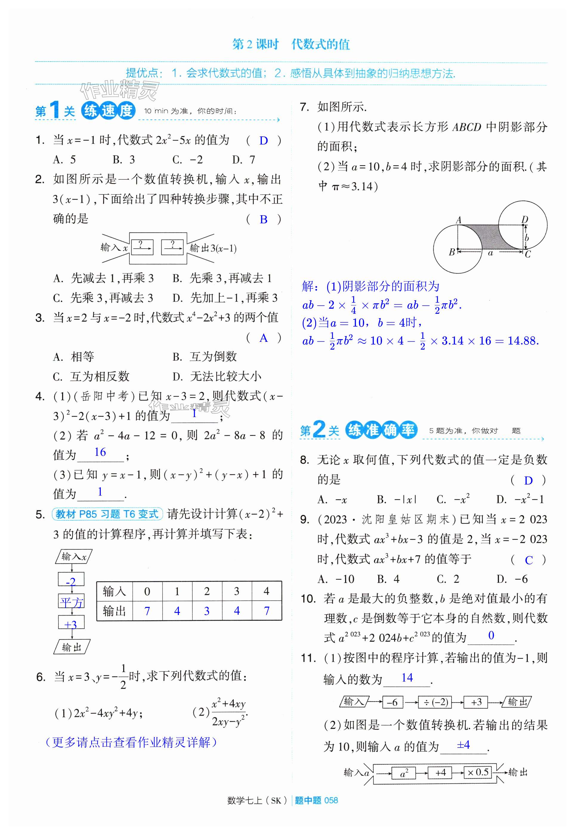 第58頁(yè)