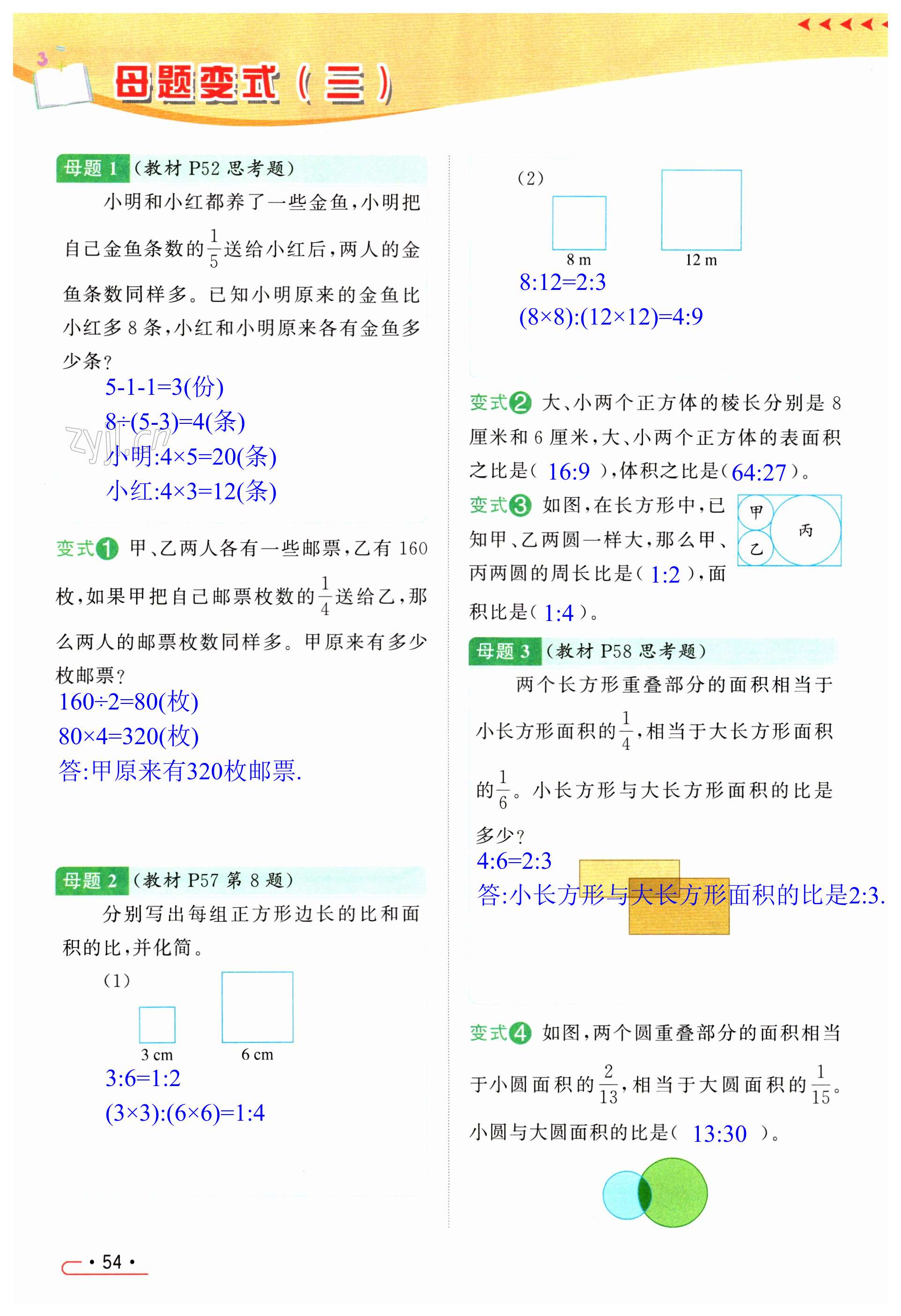 第54页