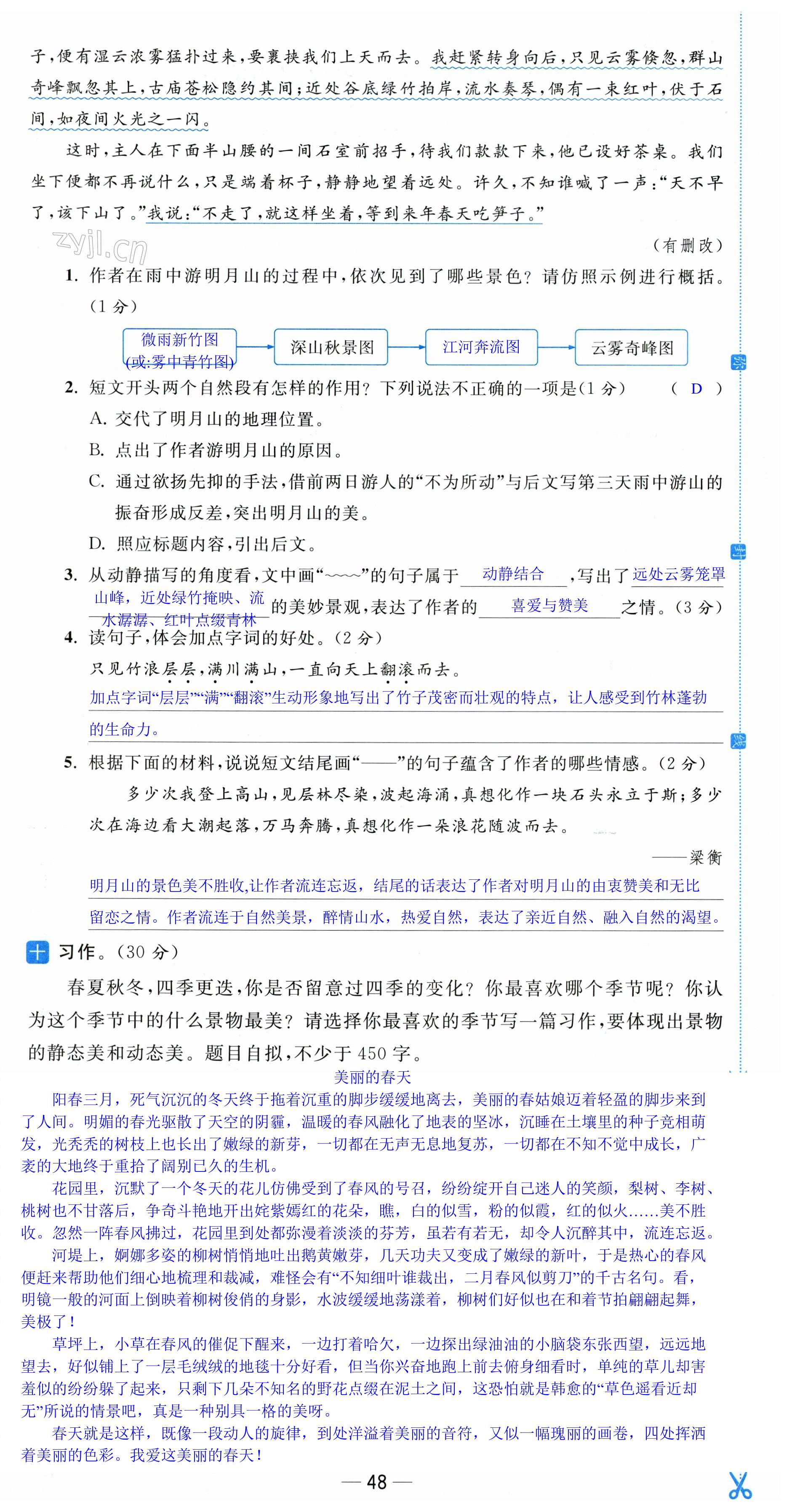 第48页