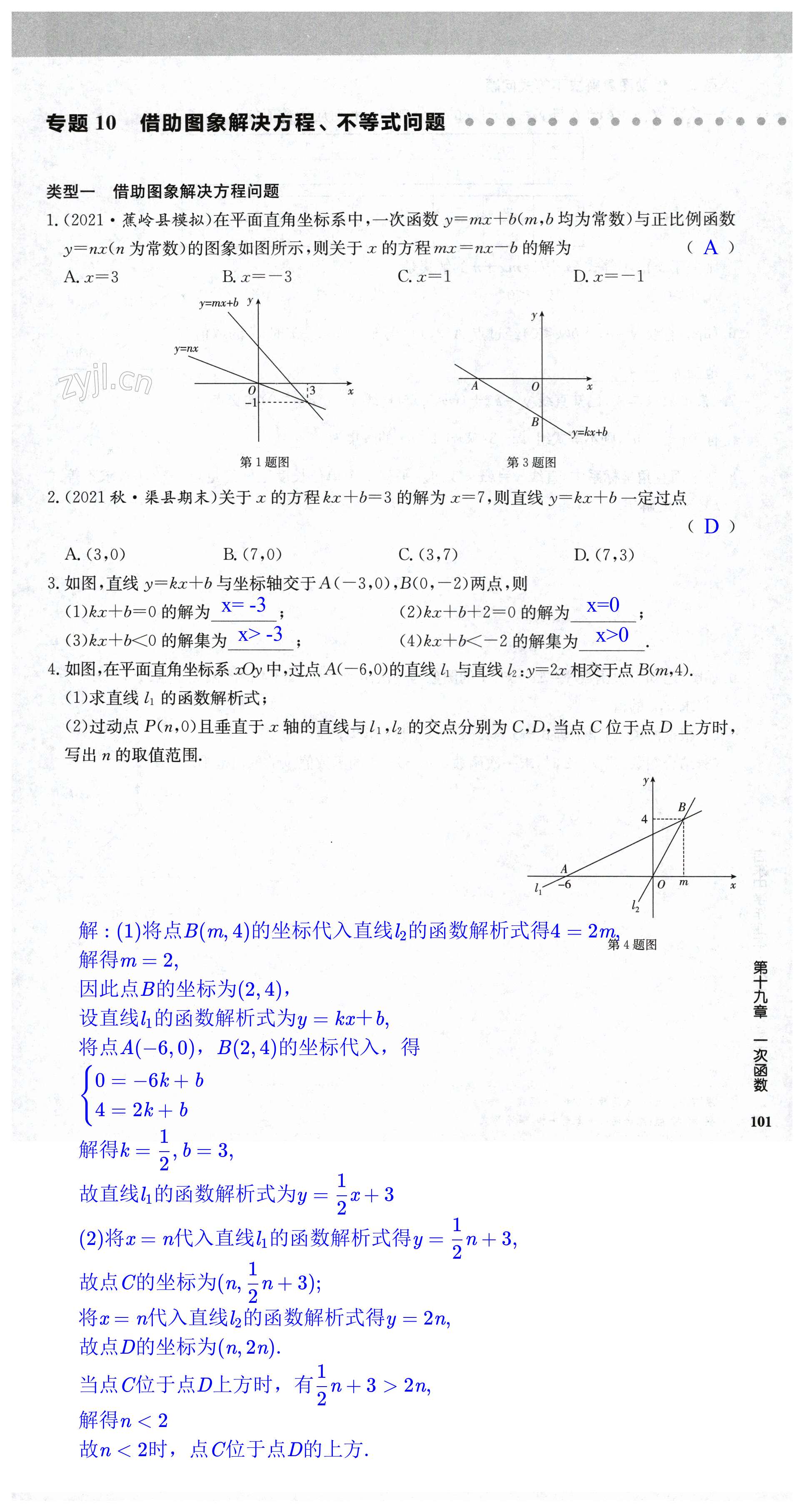 第101页