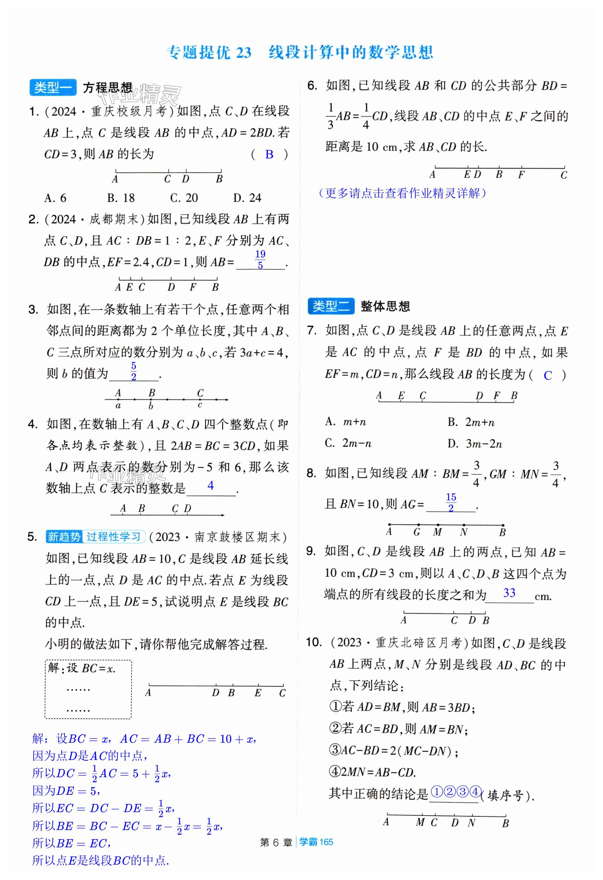 第165頁