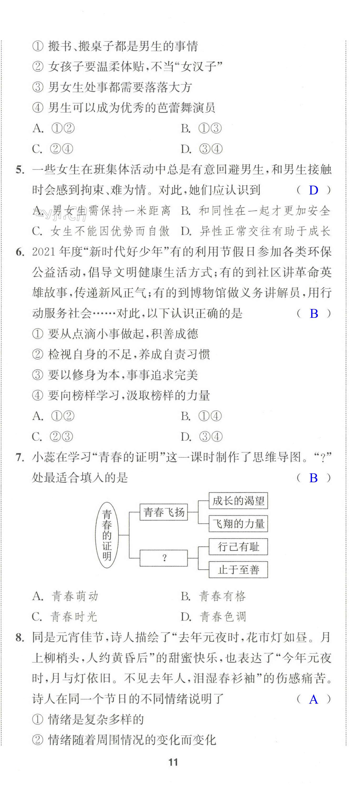 第32页