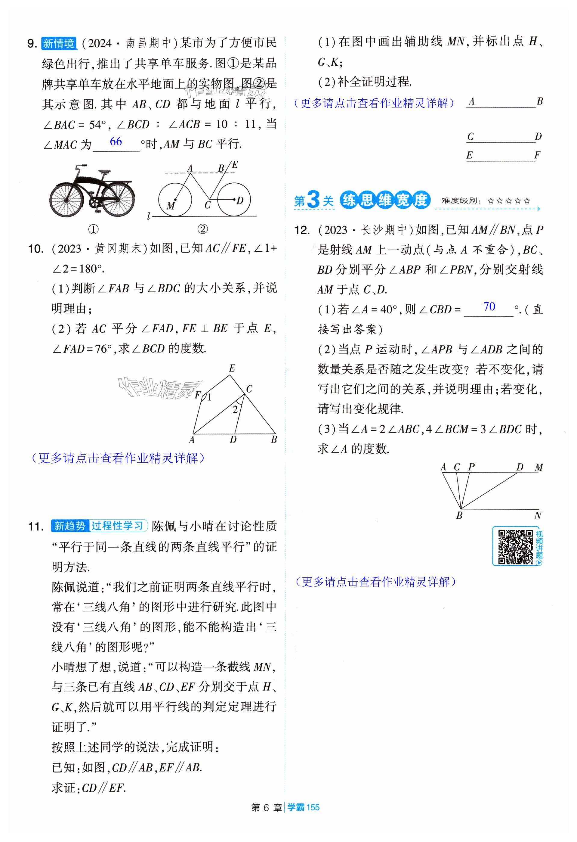 第155頁