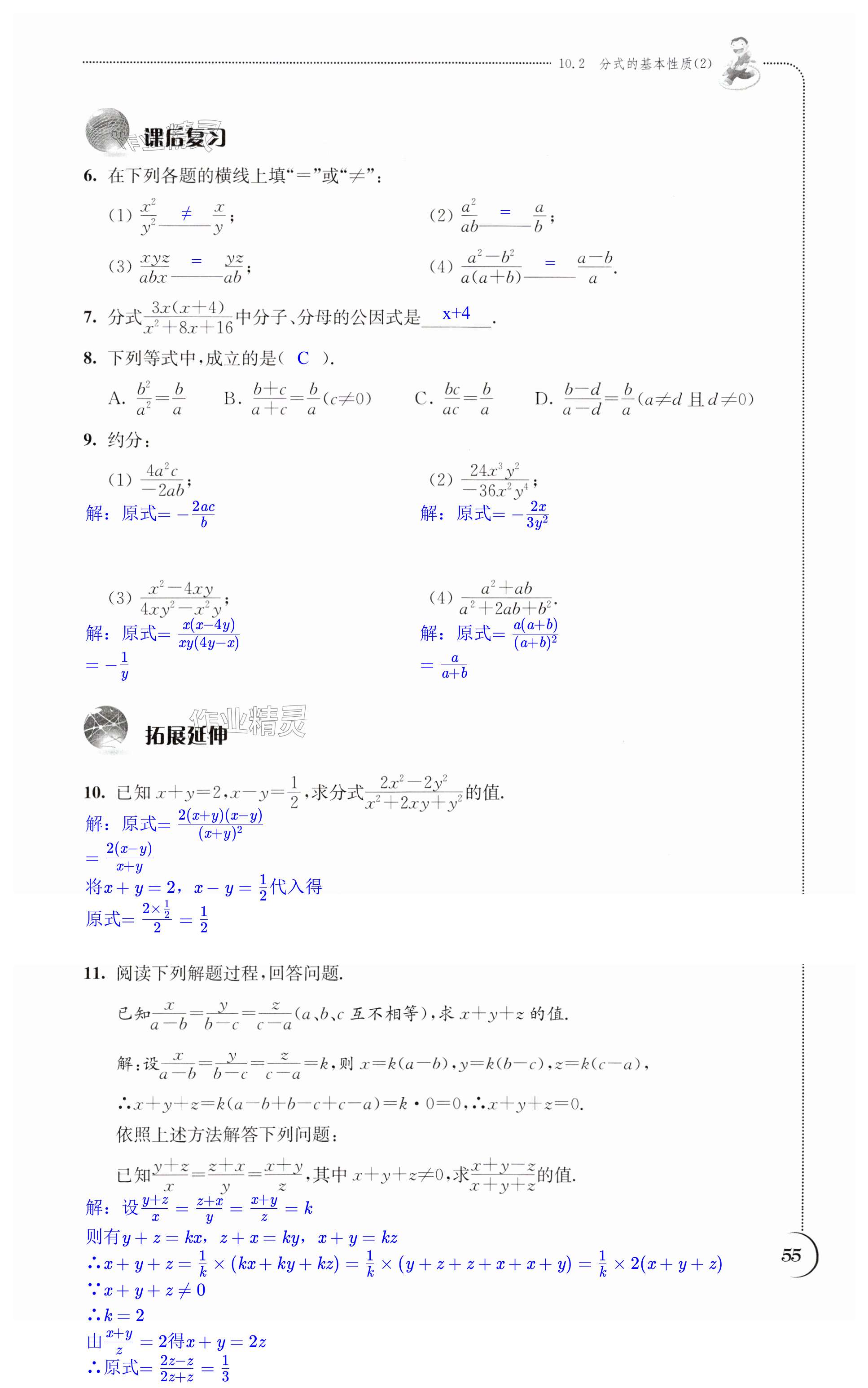 第55頁(yè)