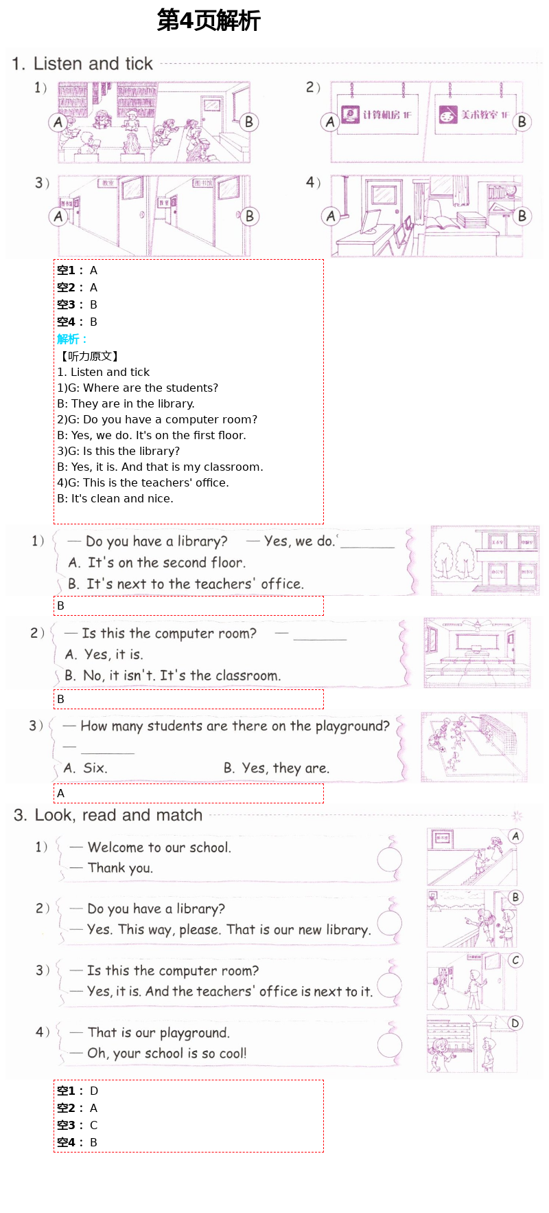 2021年作業(yè)本四年級(jí)英語下冊(cè)人教版浙江教育出版社 第4頁