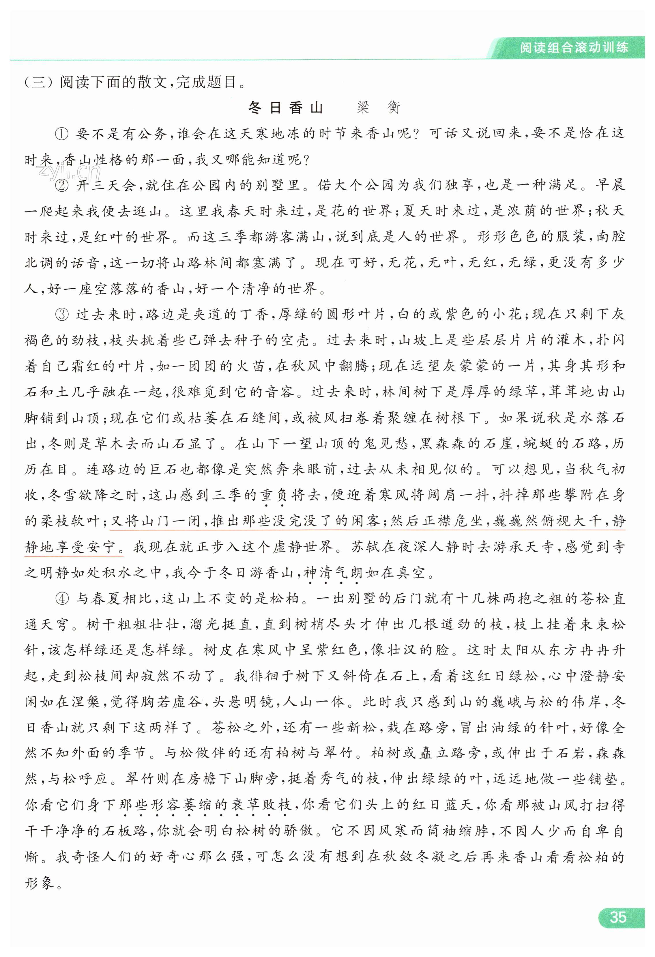第35页