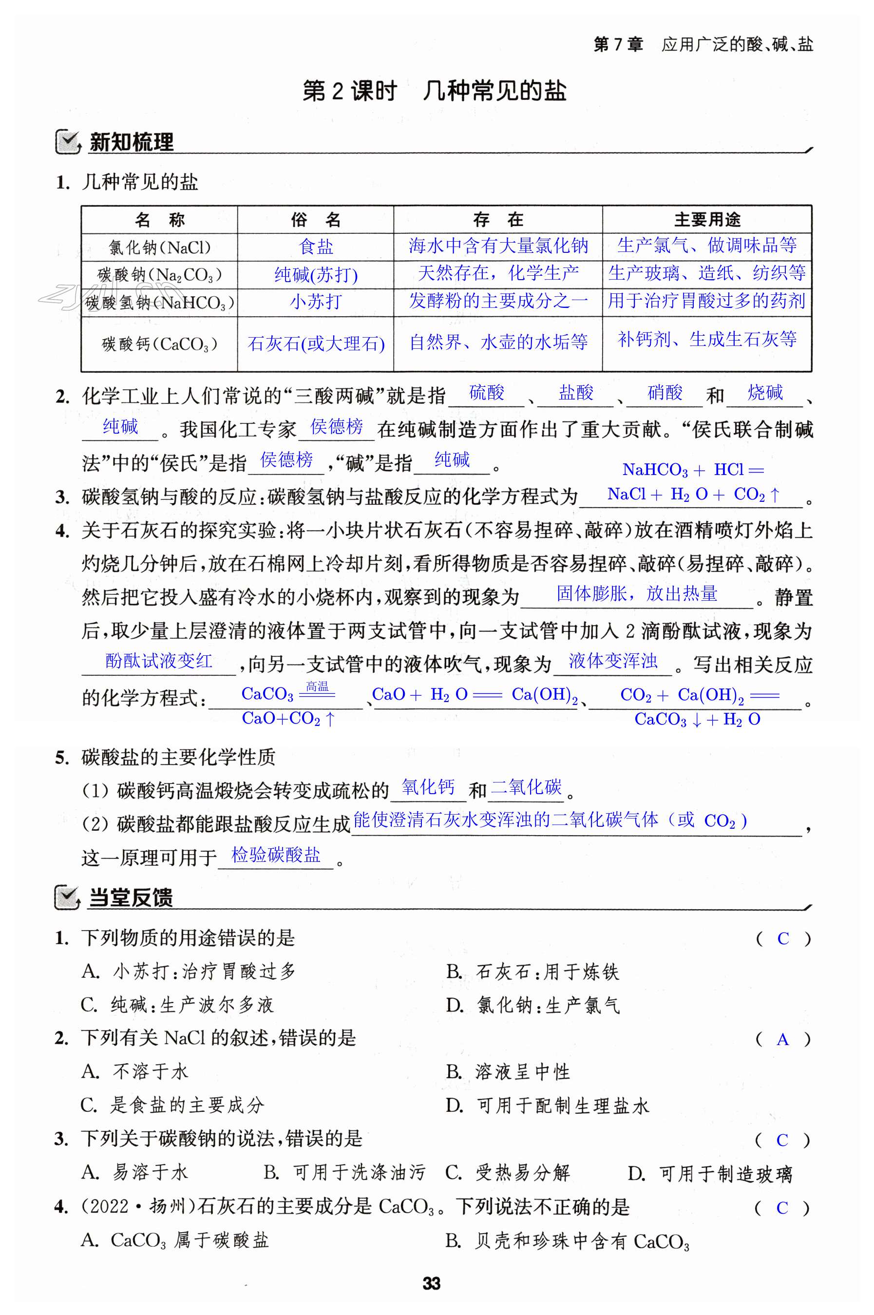 第33页
