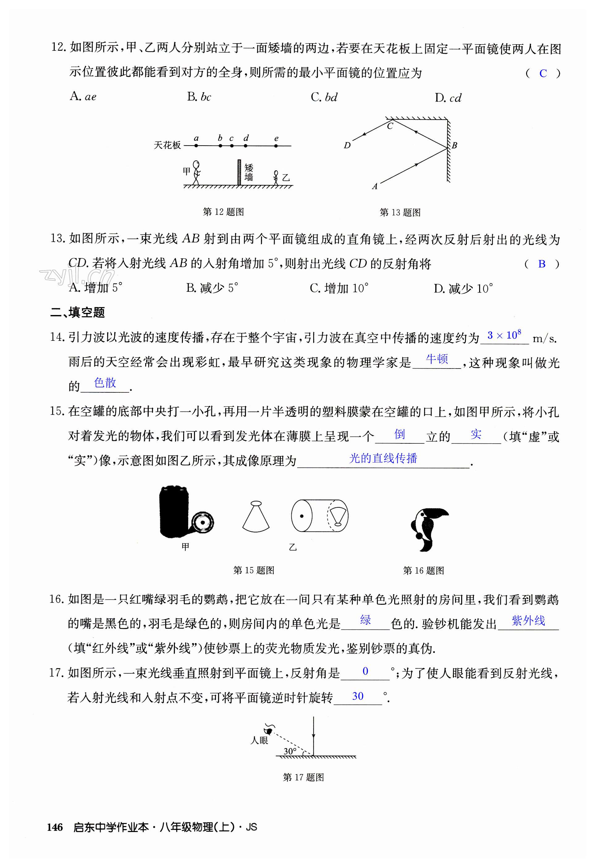 第146页