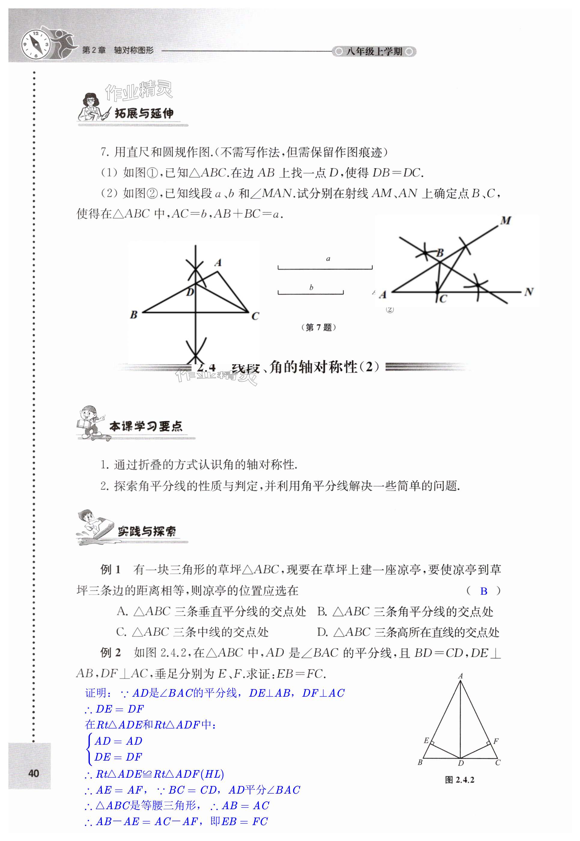 第40頁