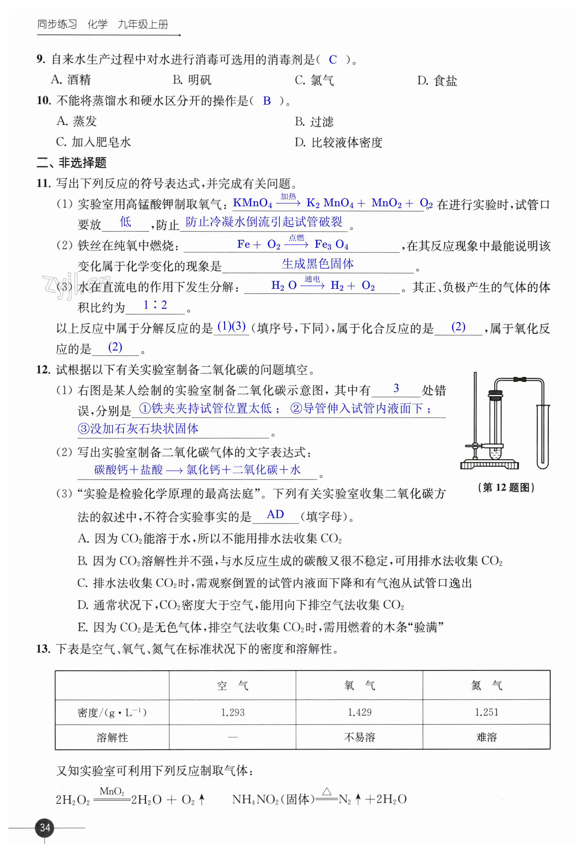 第34頁