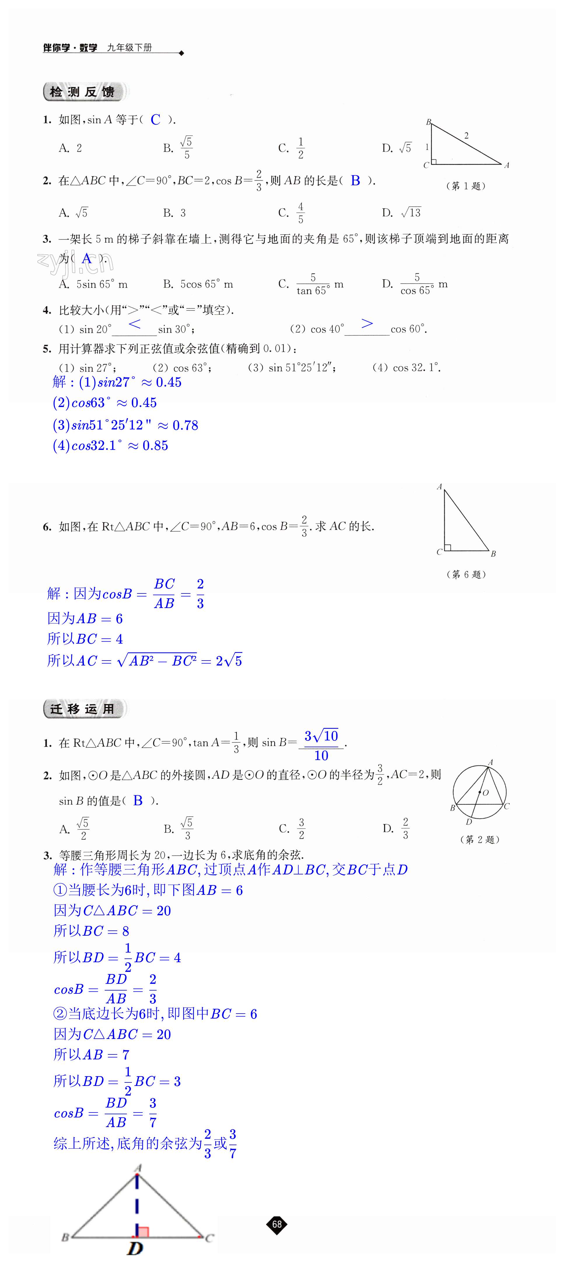 第68頁