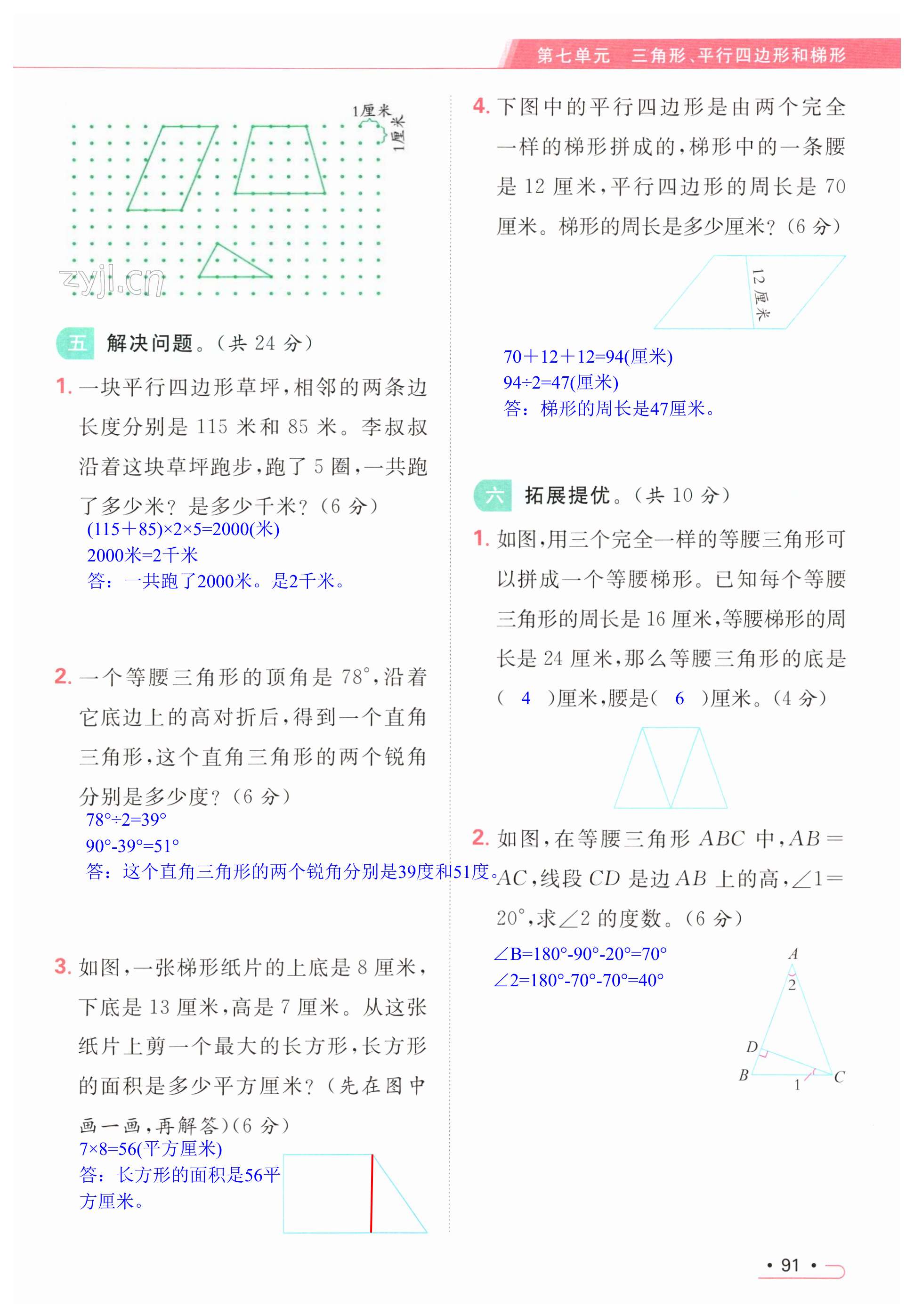 第91页