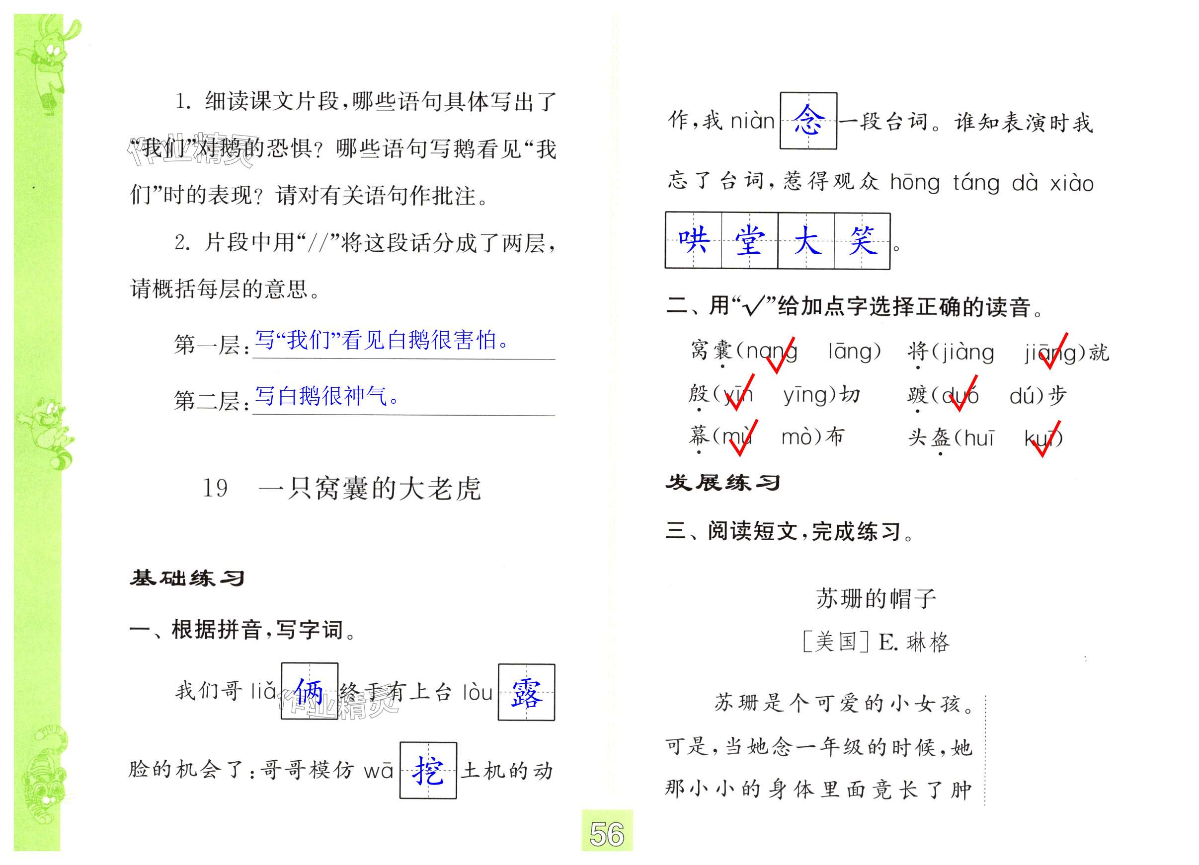 第56頁