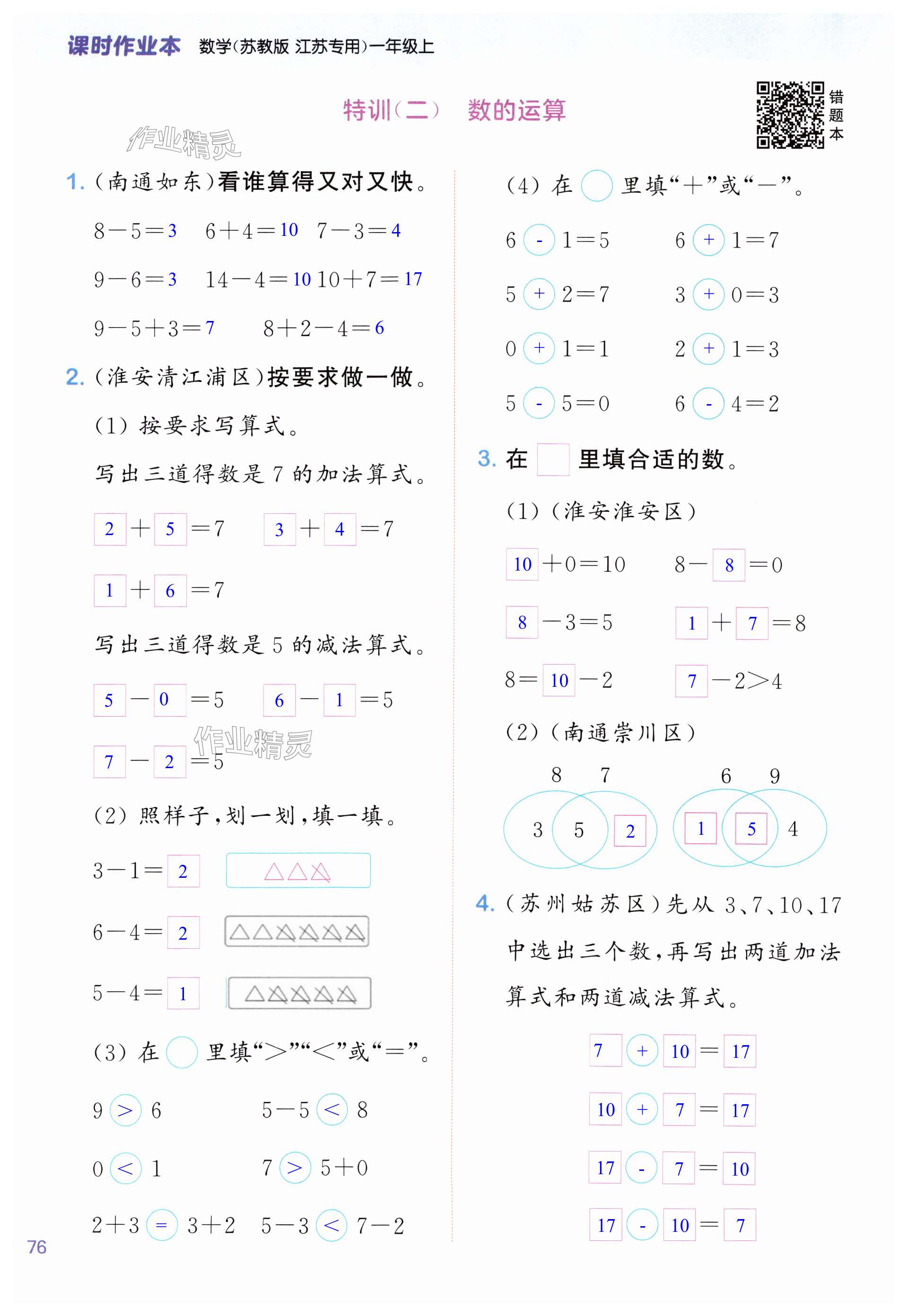 第76頁