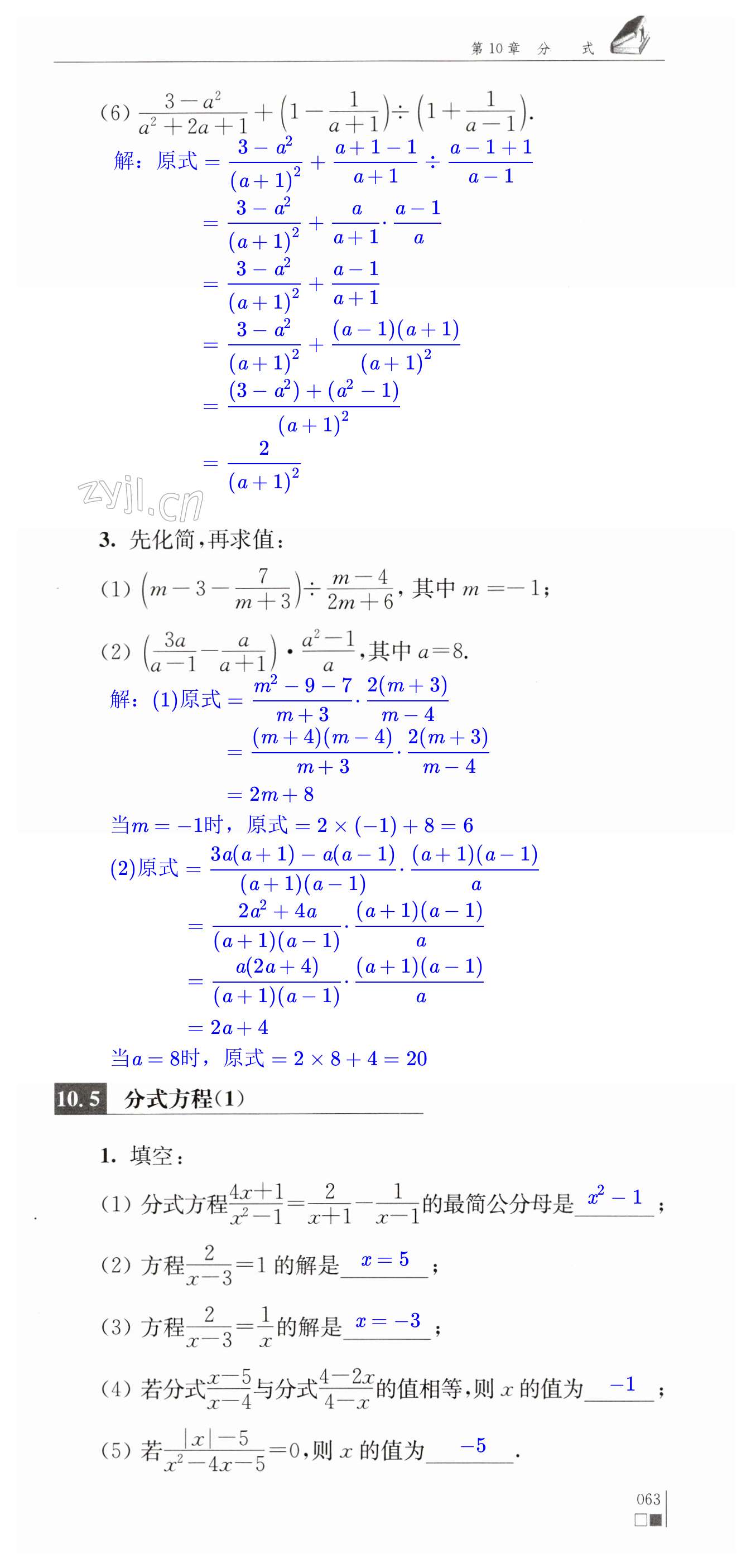 第63頁