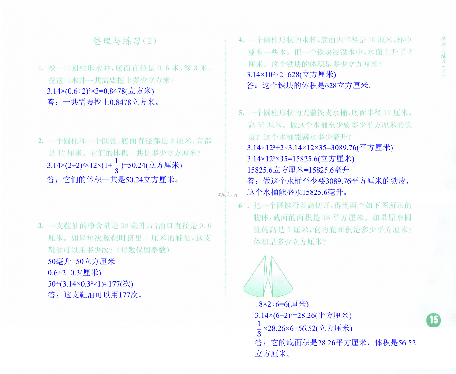 第15页