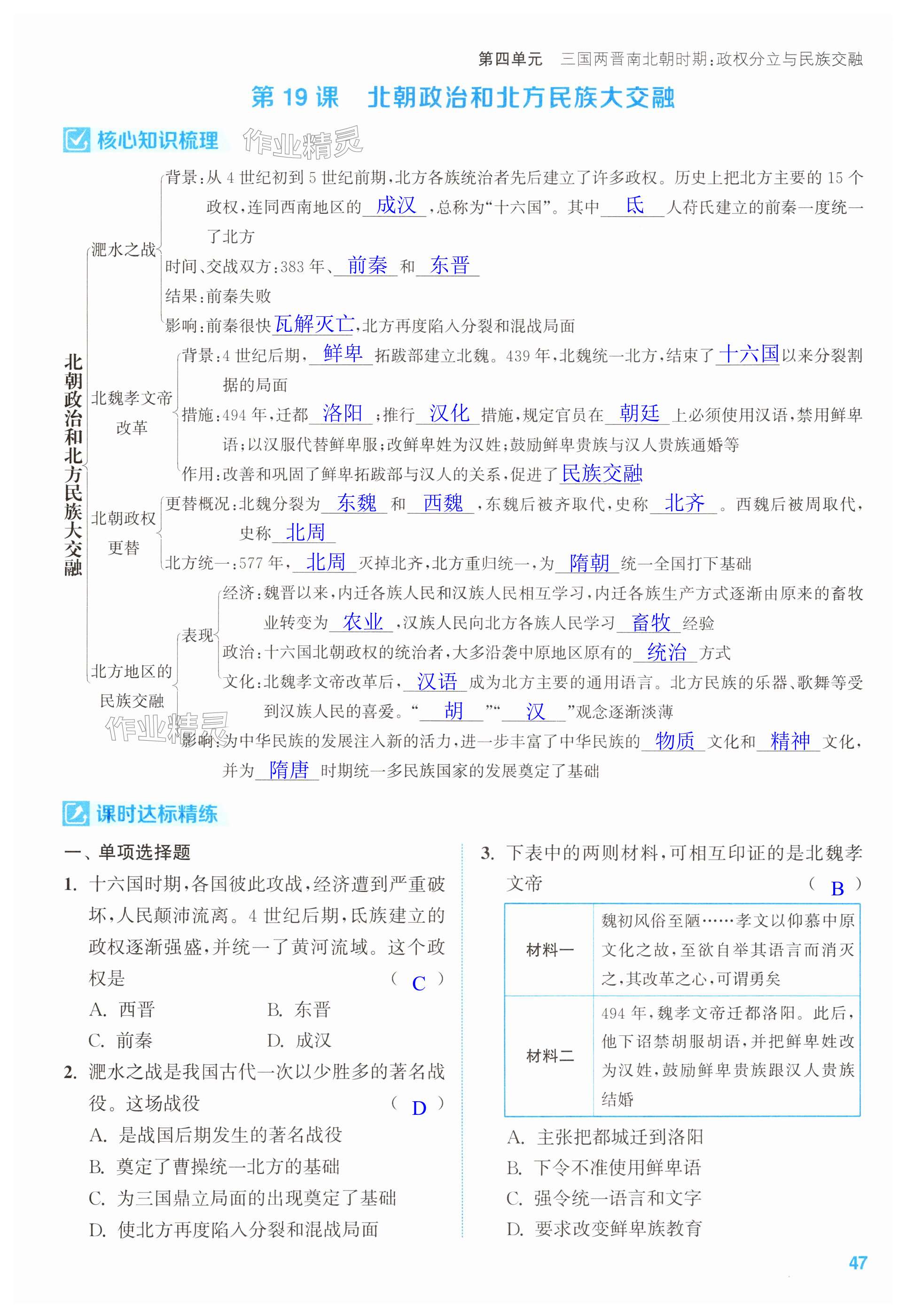 第47頁(yè)