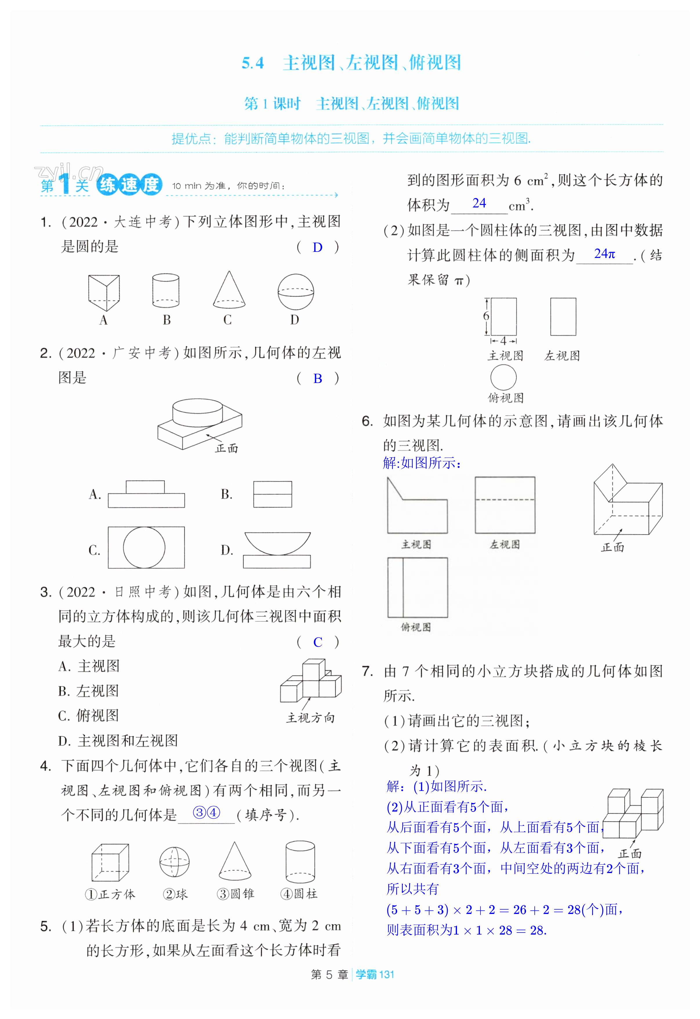 第131頁(yè)