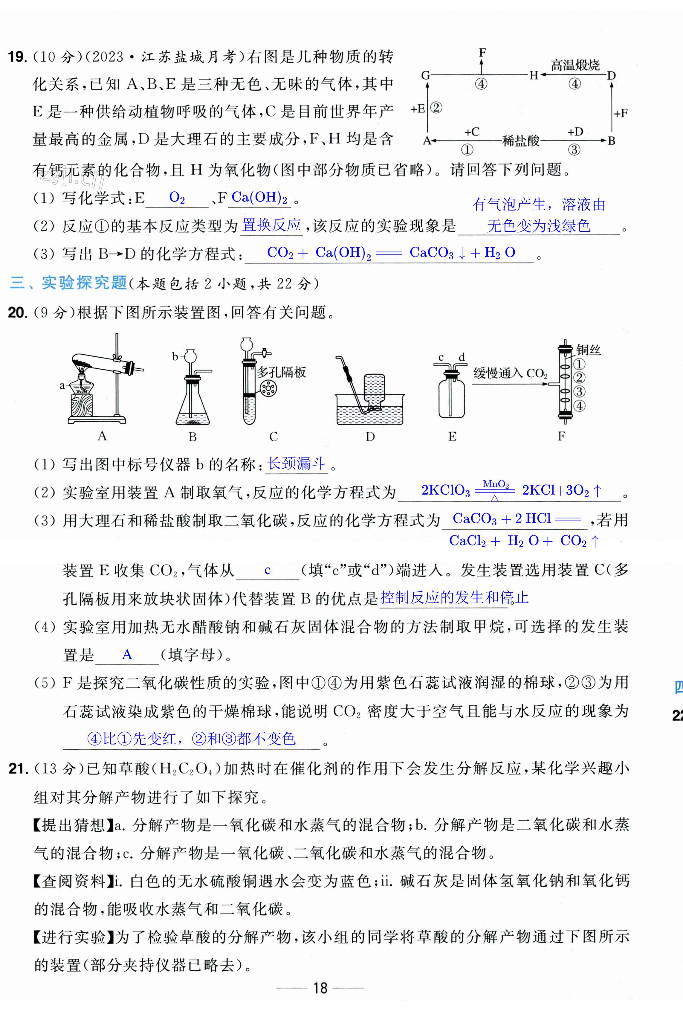 第53页