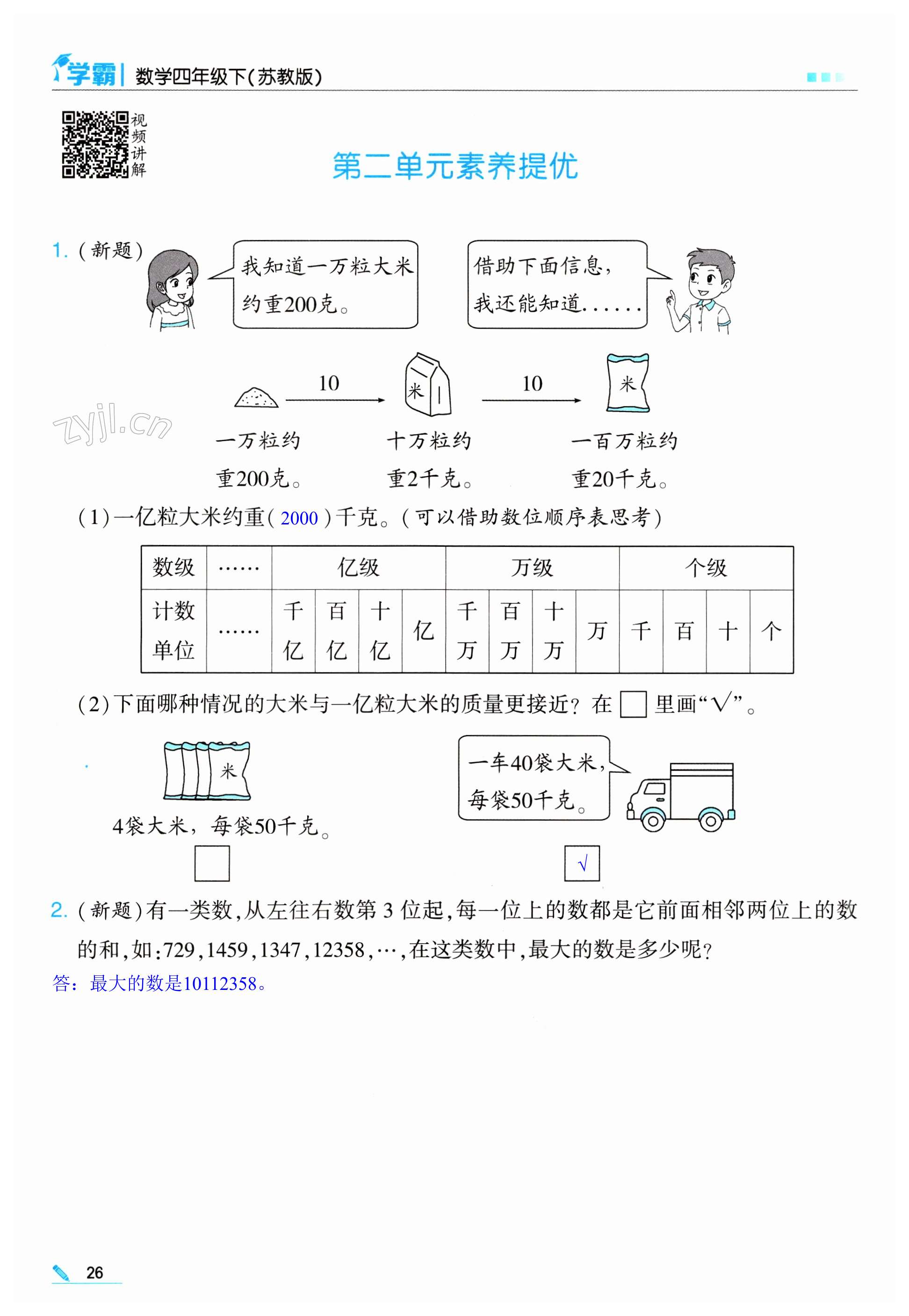 第26頁