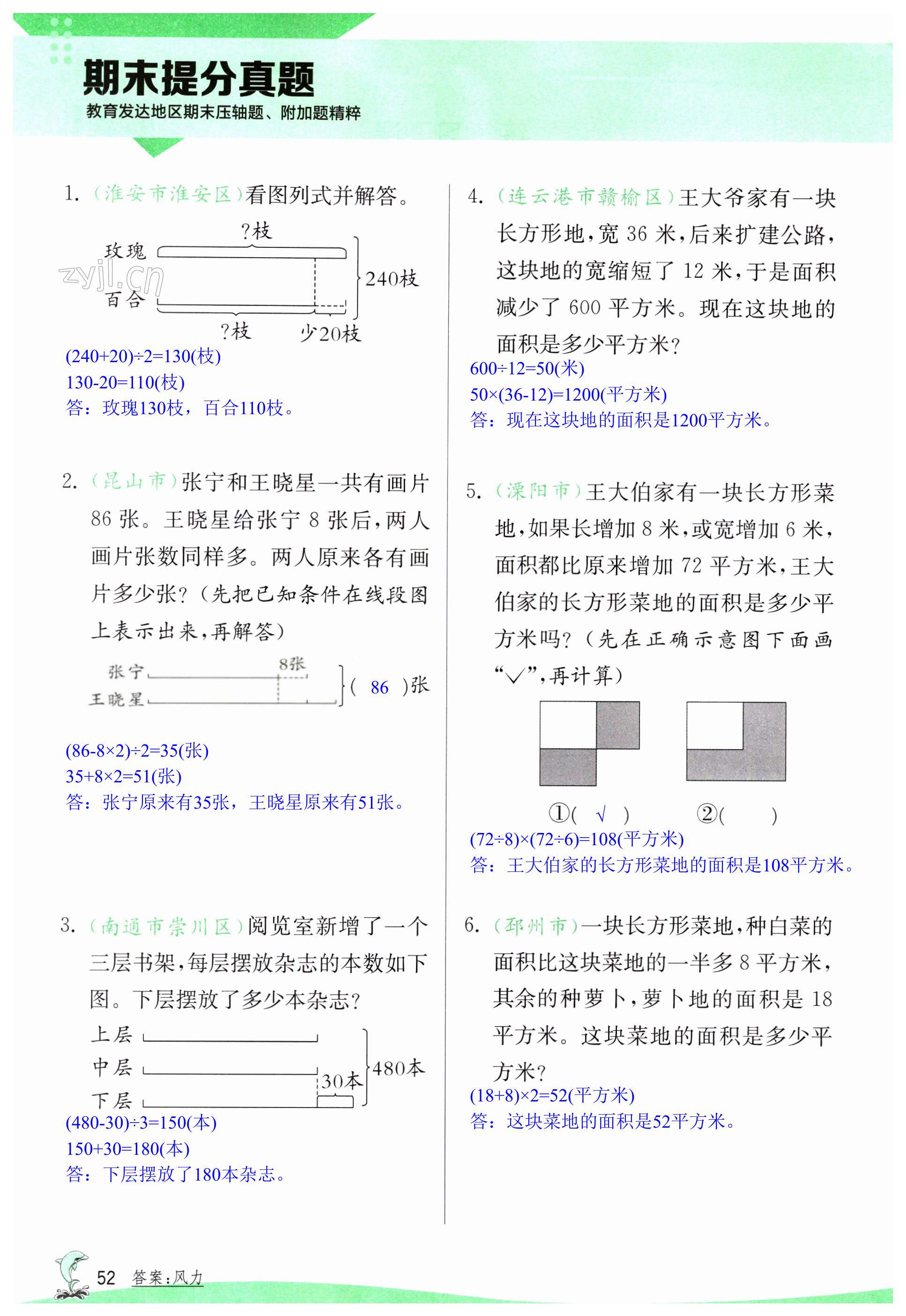 第52页