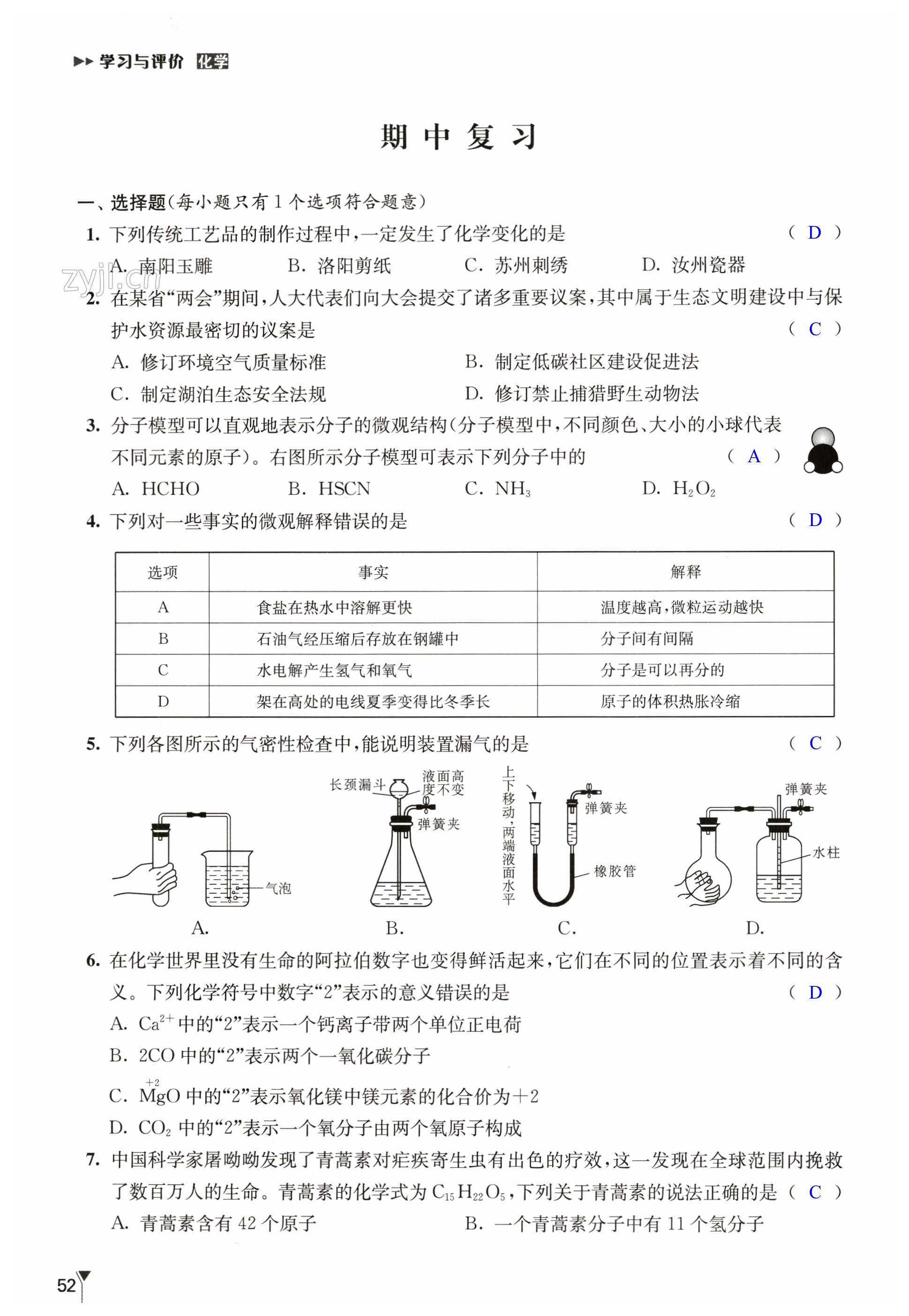 第52頁(yè)