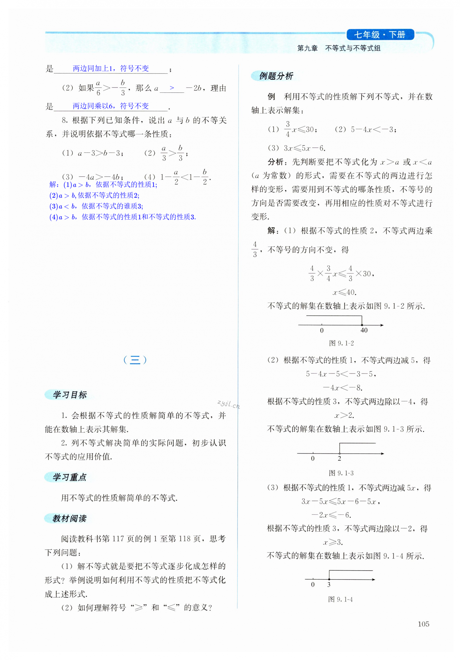 第105頁