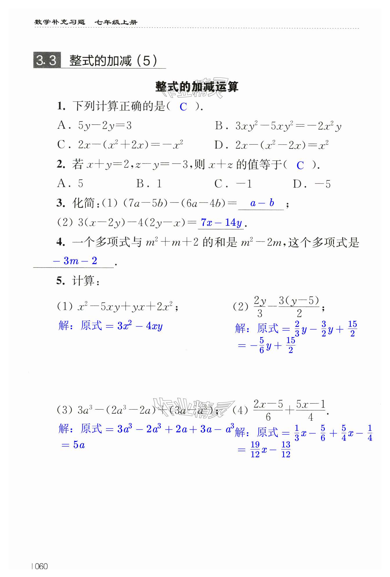 第60頁(yè)