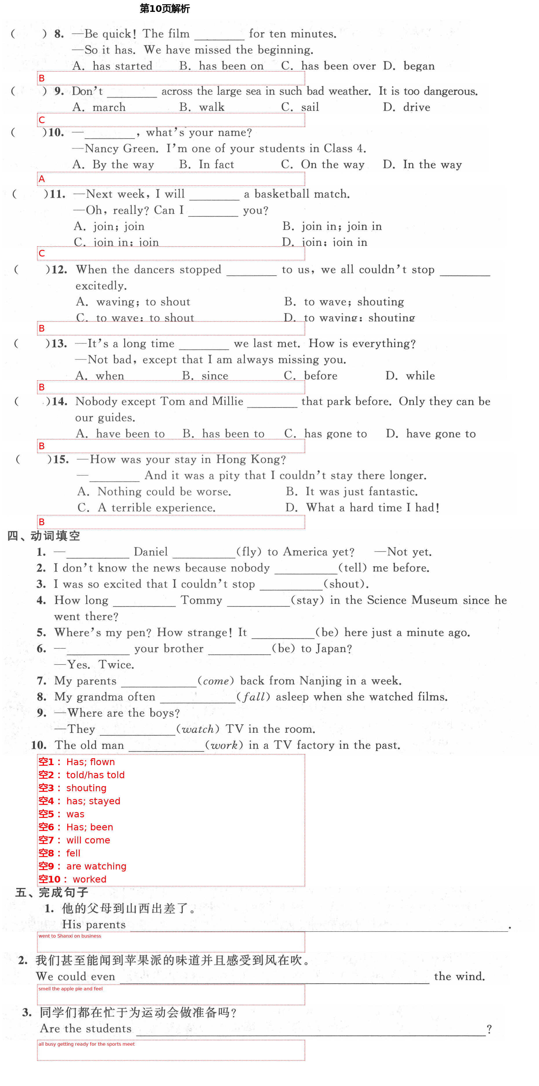 2021年綠色成長互動(dòng)空間配套練習(xí)八年級英語下冊譯林版 第10頁