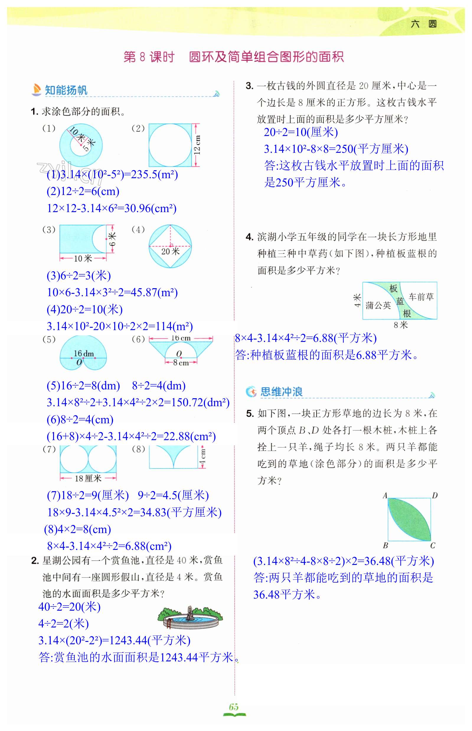 第65頁(yè)