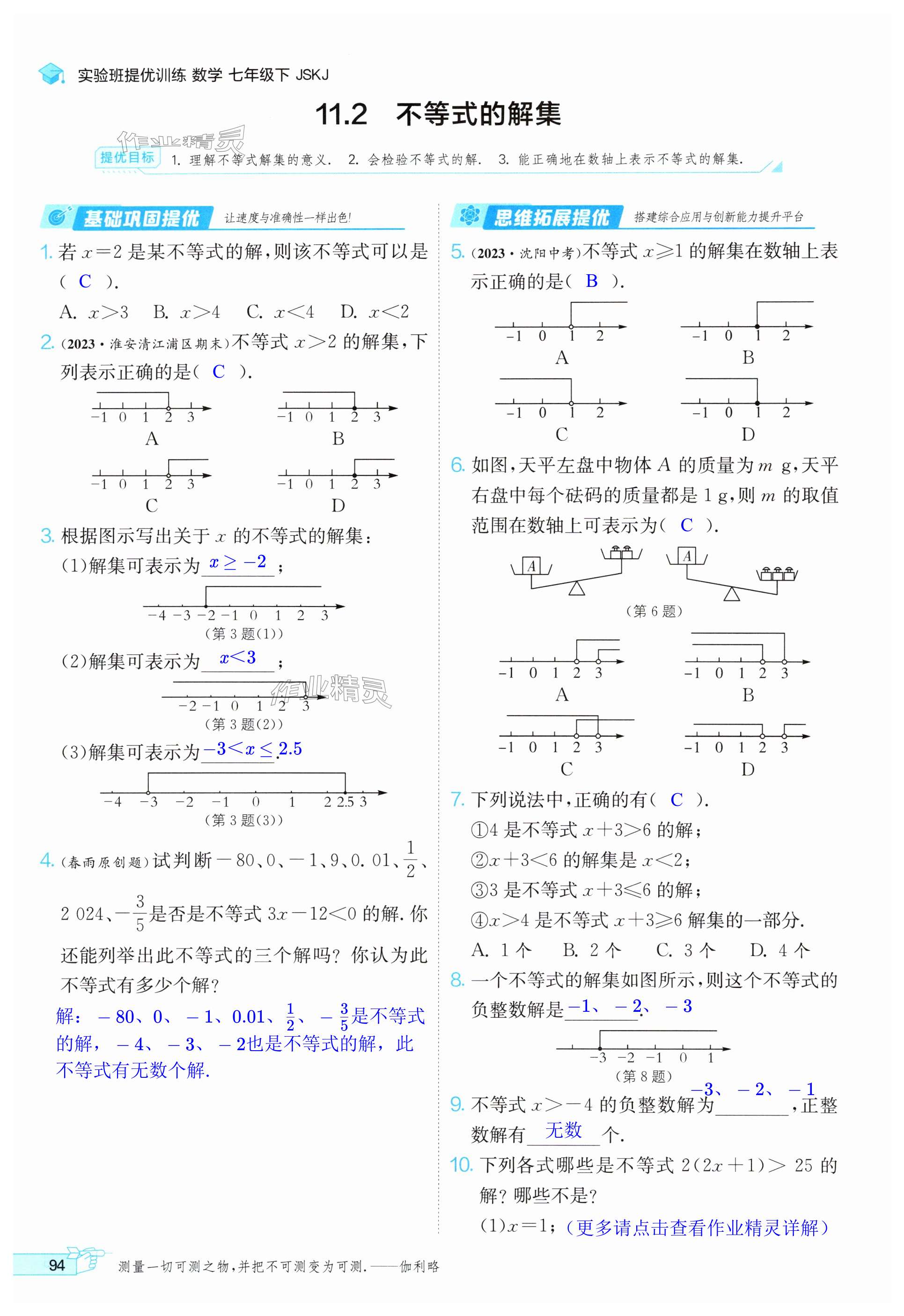 第94页