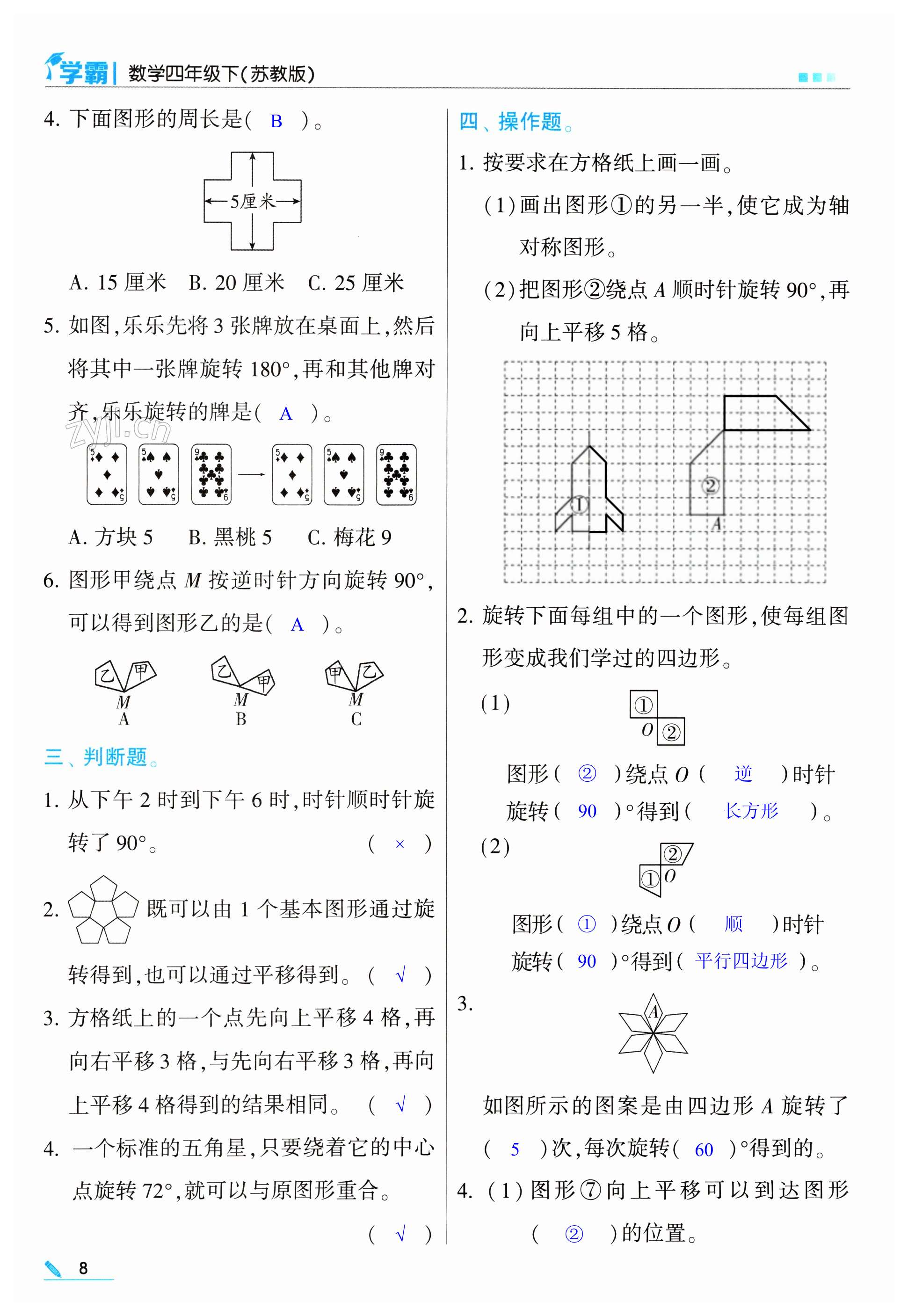 第8页