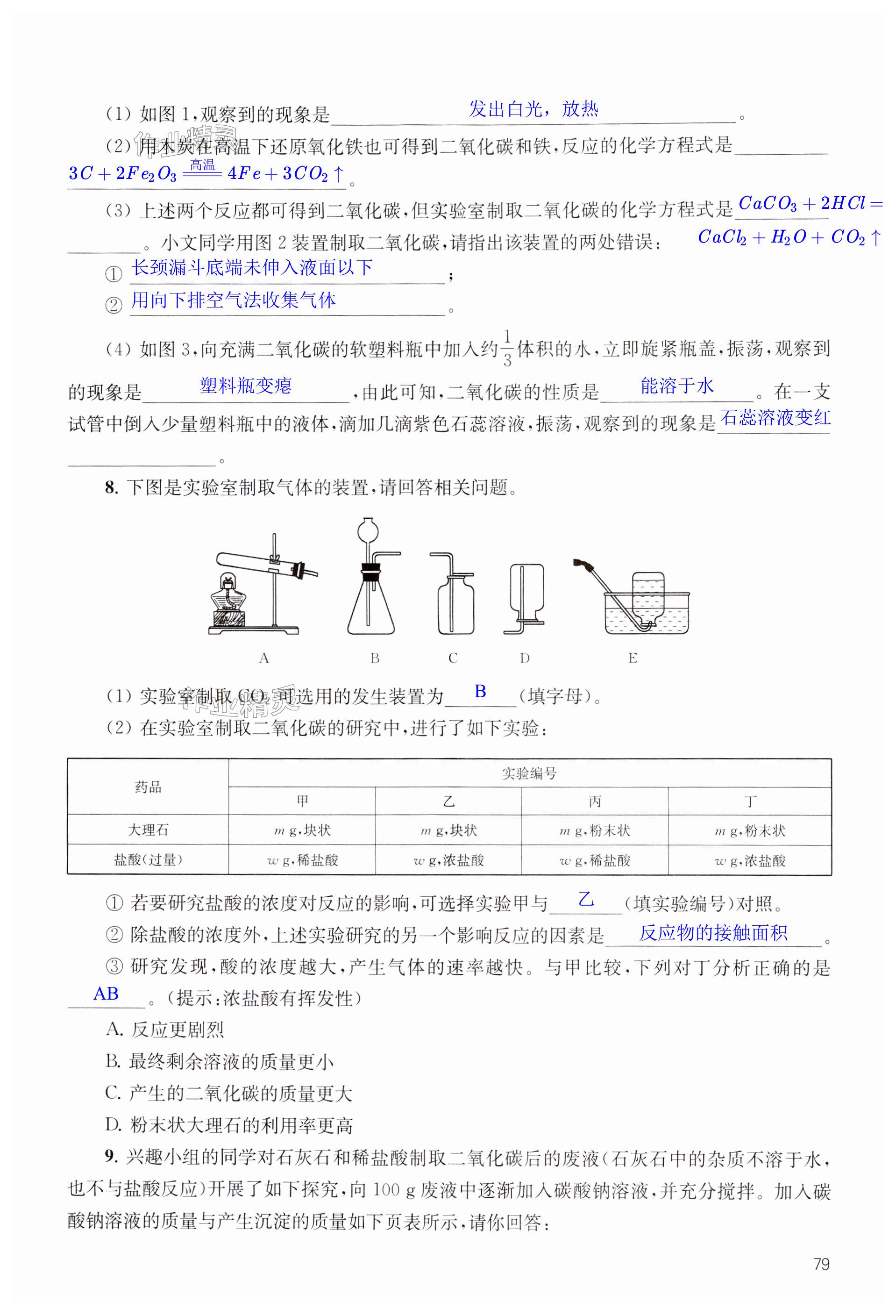 第79頁