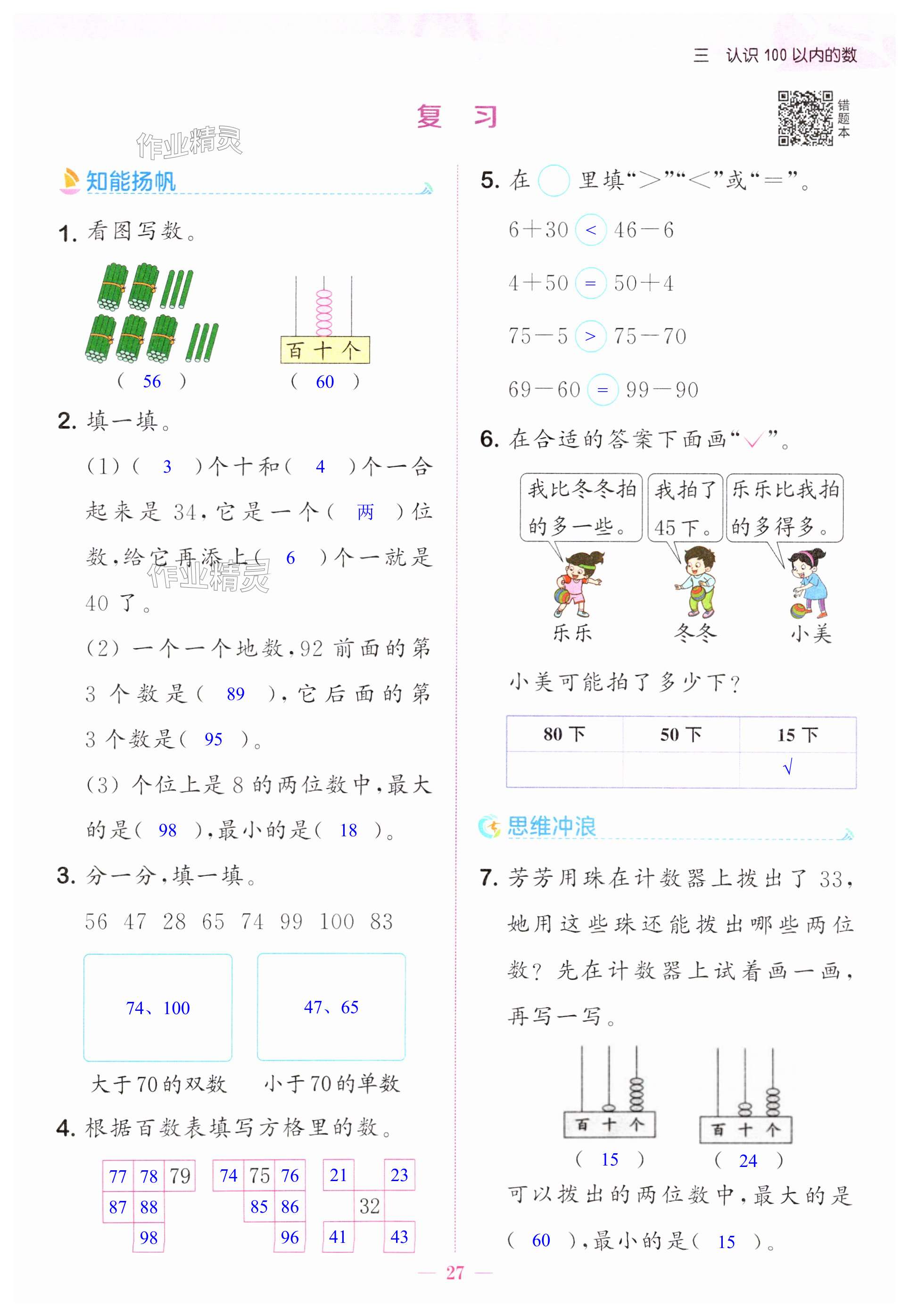 第27頁