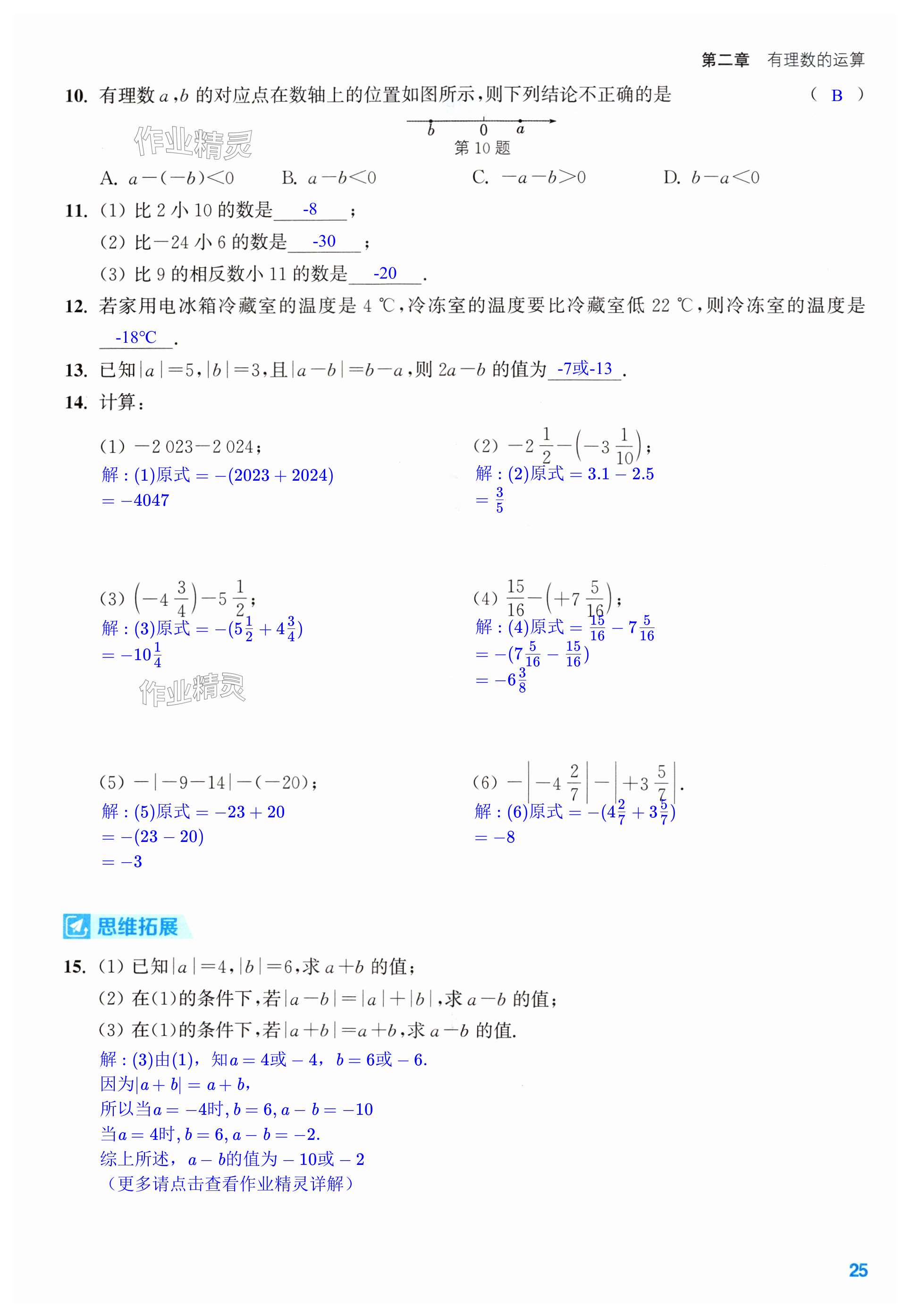 第25页